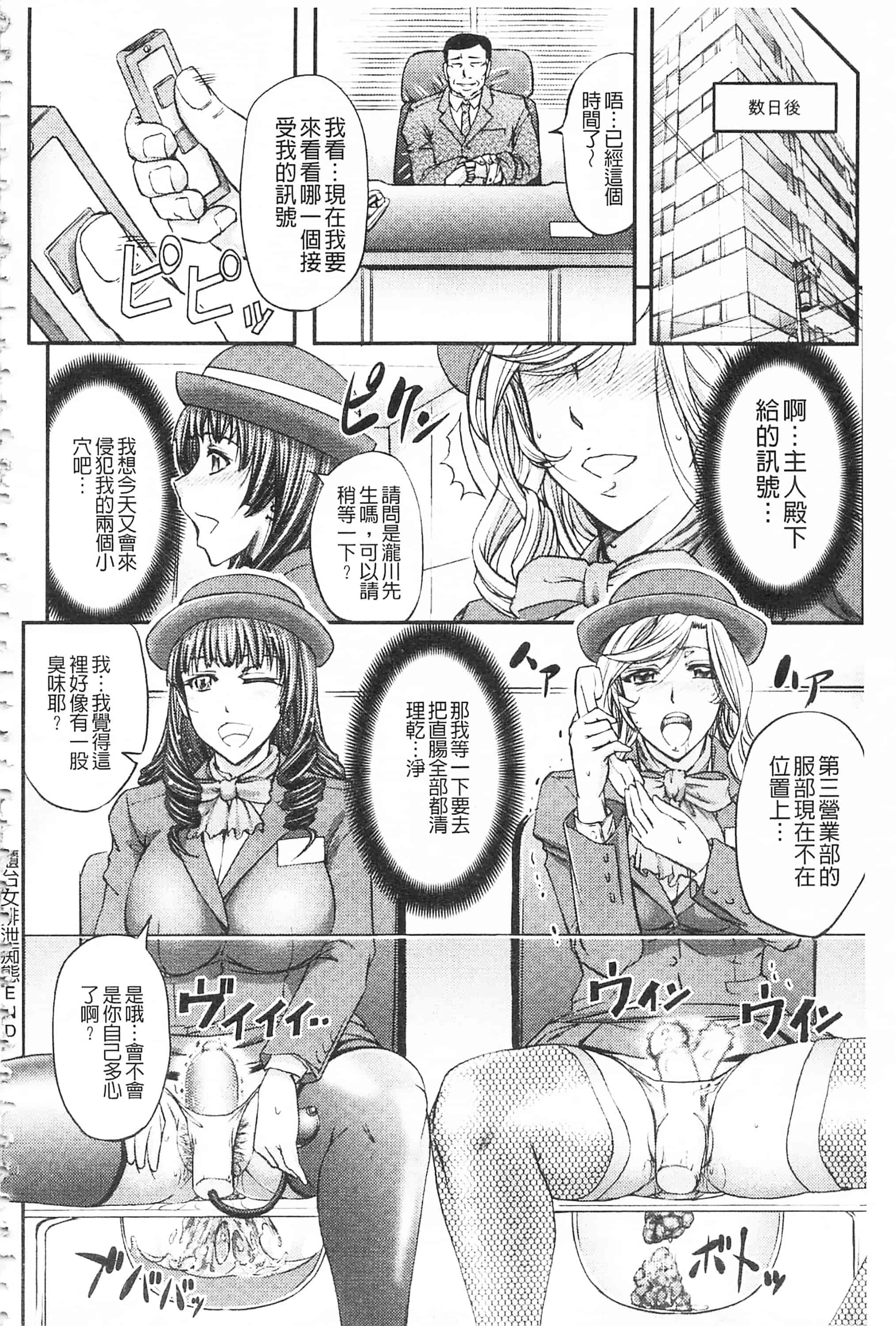 [菊一もんじ] このクソったれの寝取られ妻共よ 這頭牝畜是誰的-寢取偷吃妻子啊_第10集