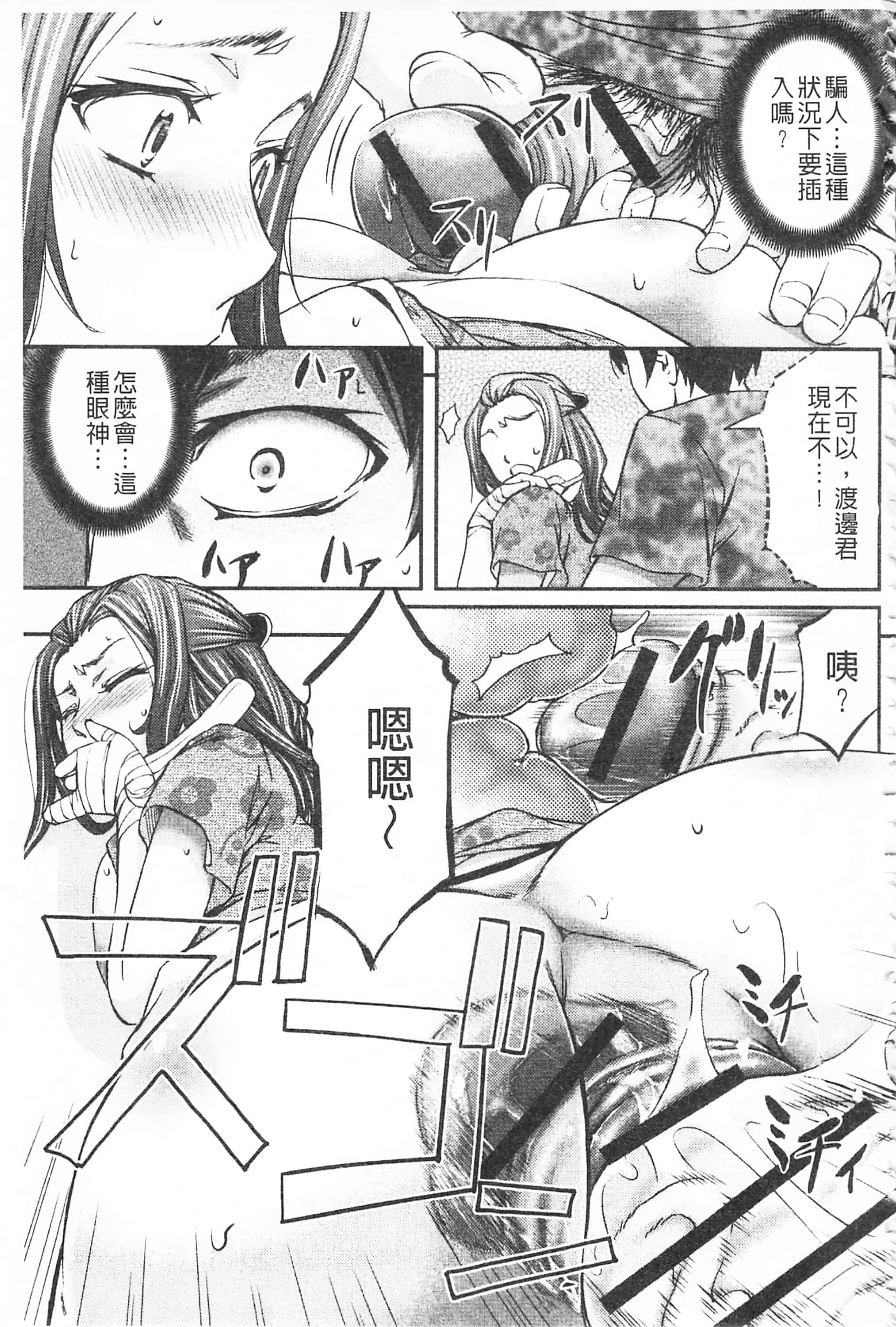 [菊一もんじ] このクソったれの寝取られ妻共よ 這頭牝畜是誰的-寢取偷吃妻子啊_第11集