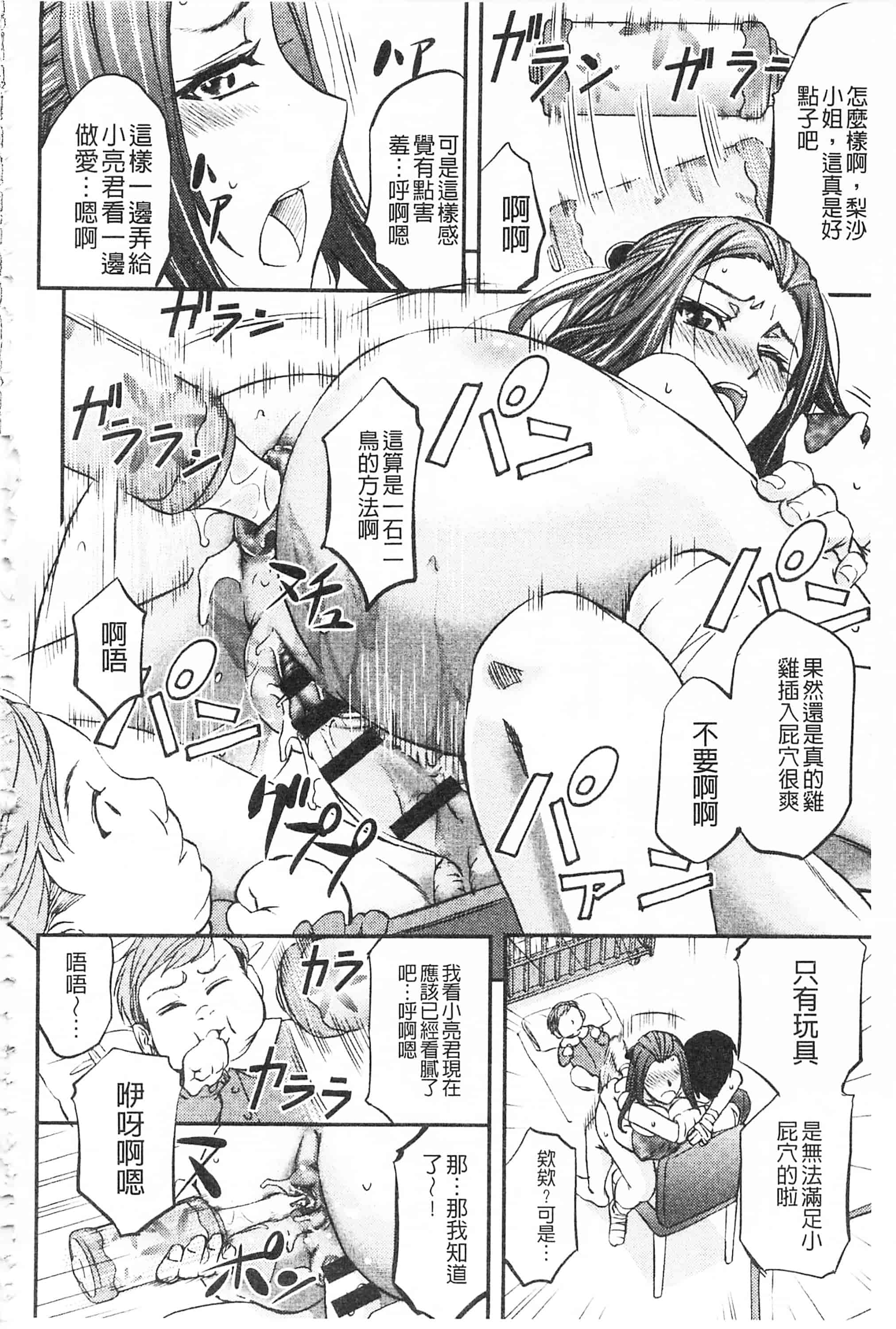 [菊一もんじ] このクソったれの寝取られ妻共よ 這頭牝畜是誰的-寢取偷吃妻子啊_第11集