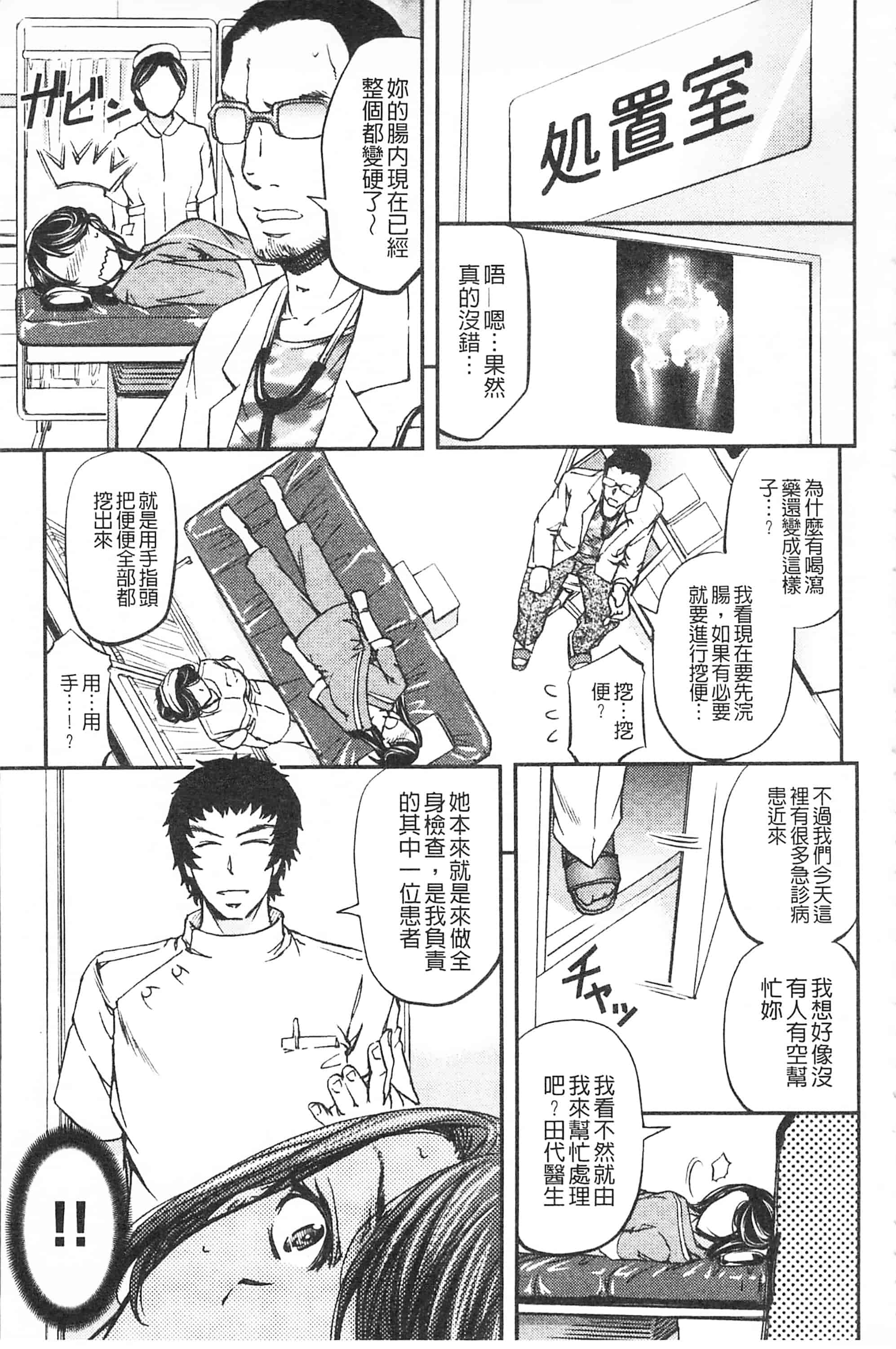 [菊一もんじ] このクソったれの寝取られ妻共よ 這頭牝畜是誰的-寢取偷吃妻子啊_第2集