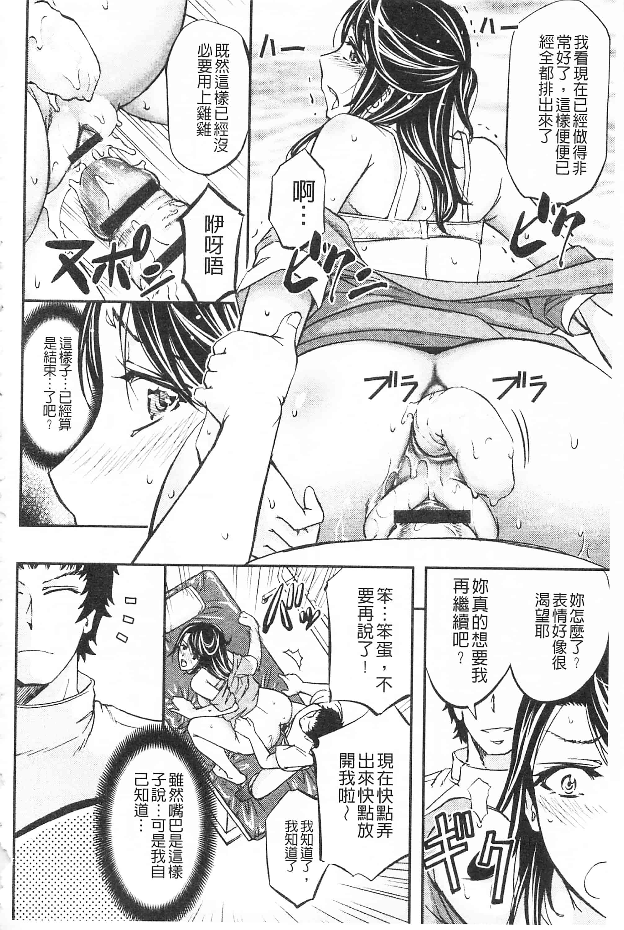 [菊一もんじ] このクソったれの寝取られ妻共よ 這頭牝畜是誰的-寢取偷吃妻子啊_第2集