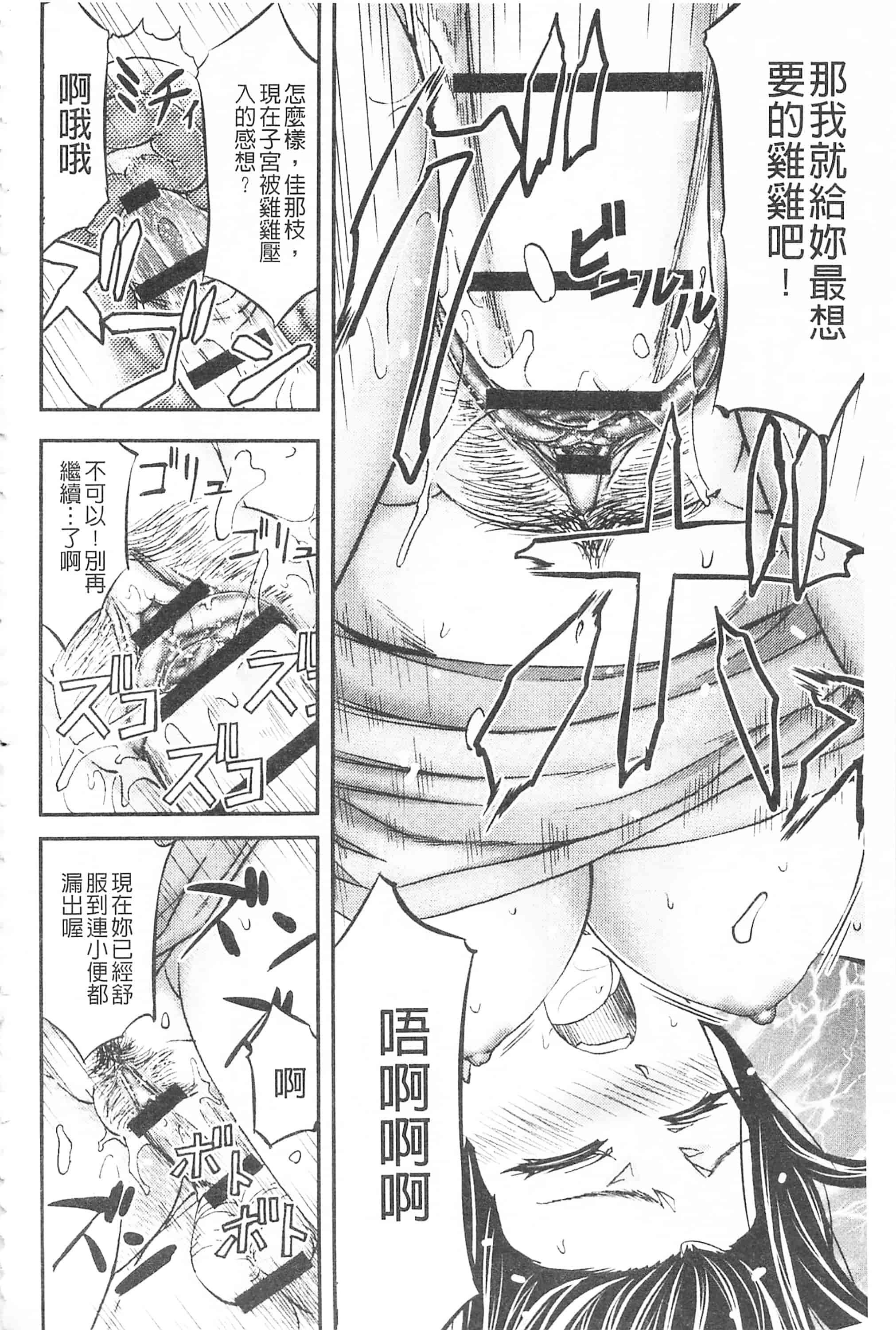 [菊一もんじ] このクソったれの寝取られ妻共よ 這頭牝畜是誰的-寢取偷吃妻子啊_第2集