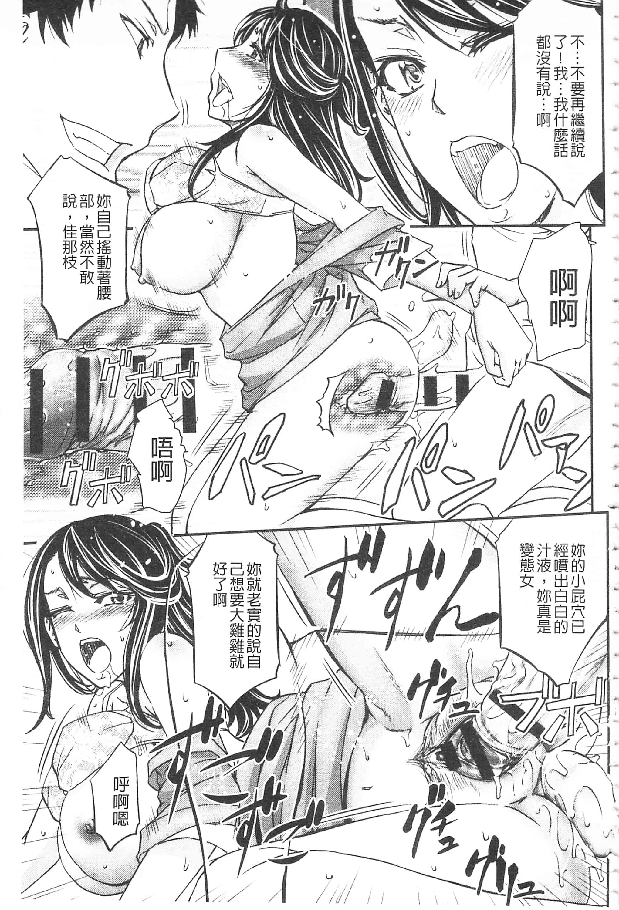 [菊一もんじ] このクソったれの寝取られ妻共よ 這頭牝畜是誰的-寢取偷吃妻子啊_第2集