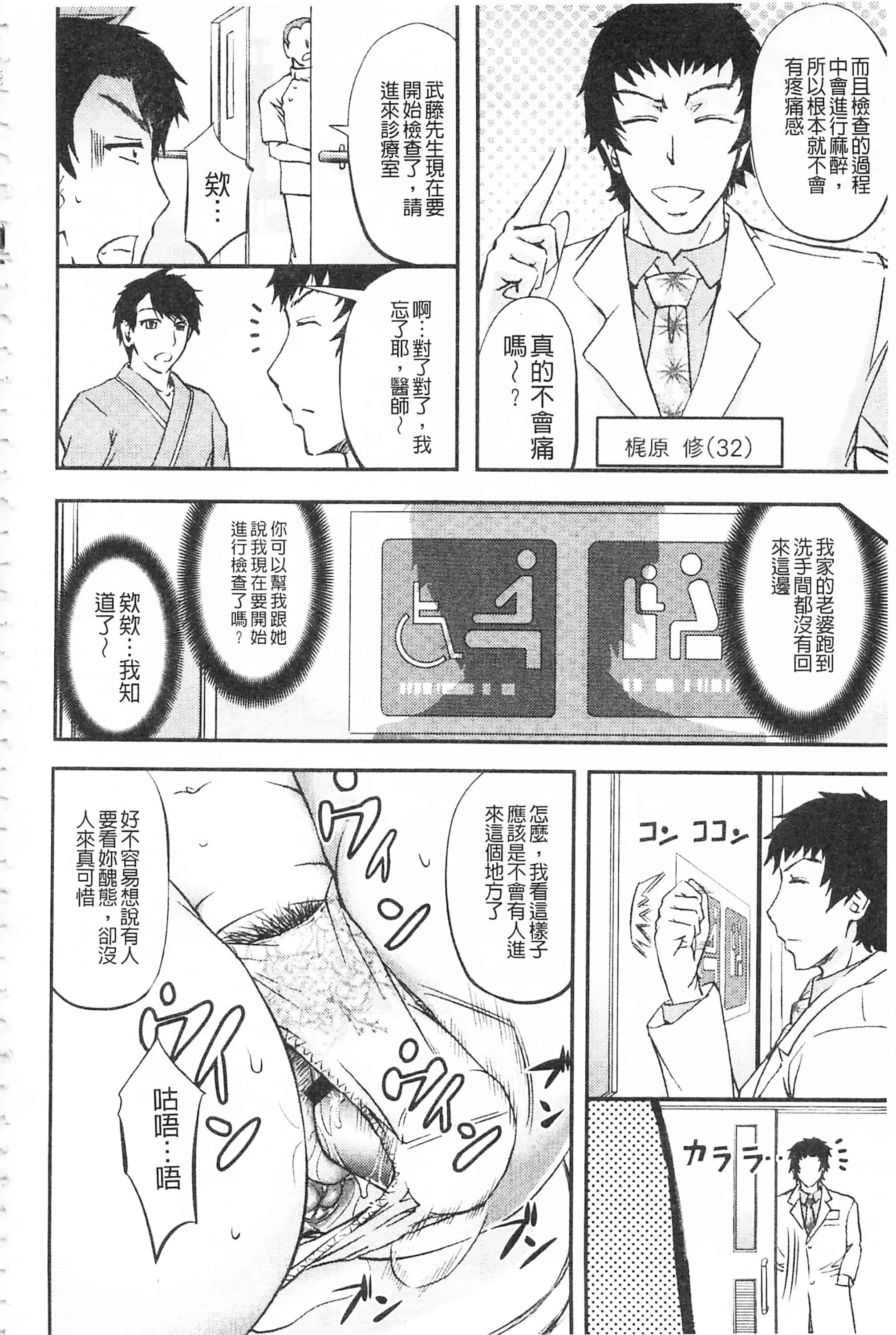 [菊一もんじ] このクソったれの寝取られ妻共よ 這頭牝畜是誰的-寢取偷吃妻子啊_第2集