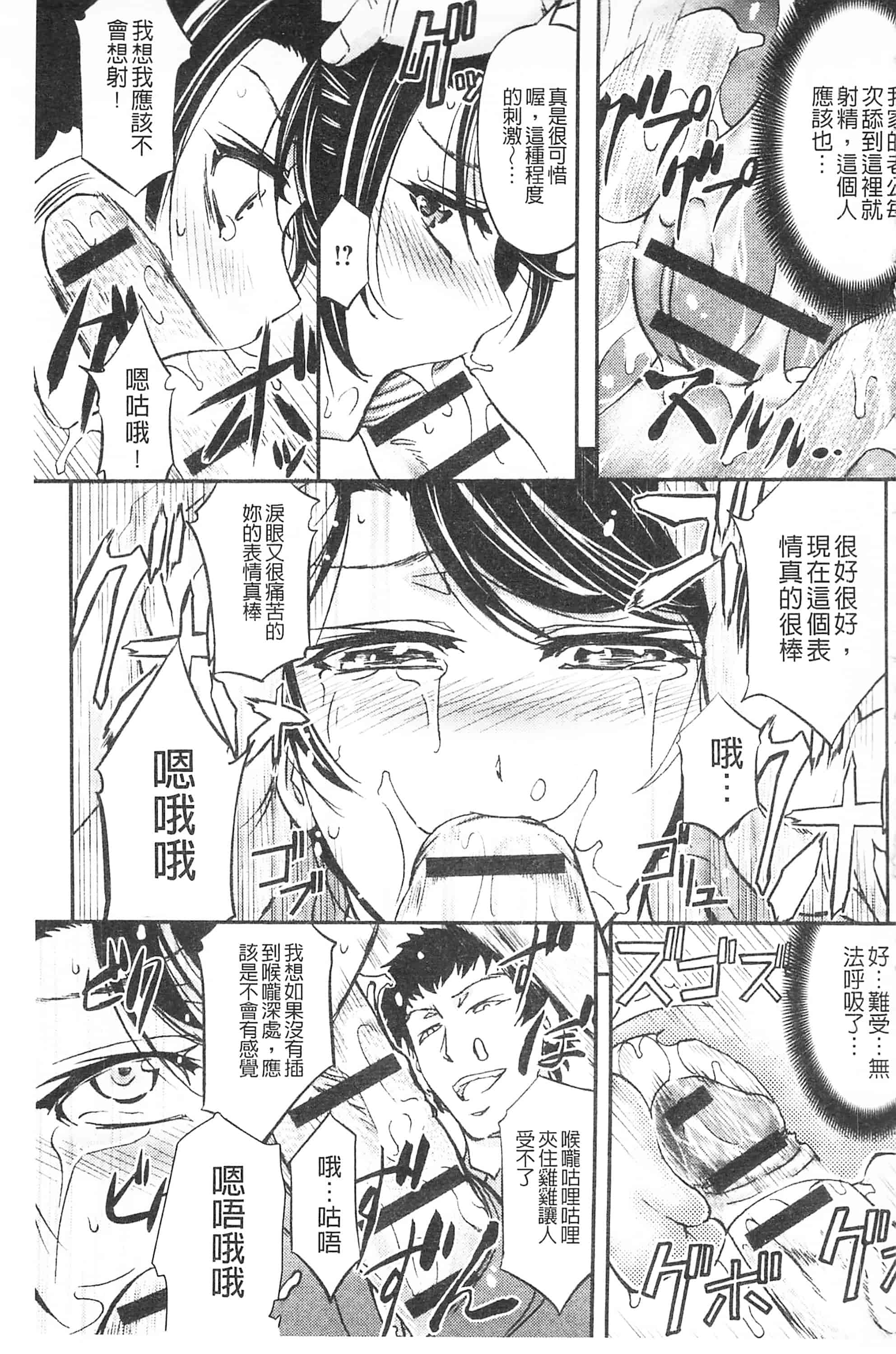 [菊一もんじ] このクソったれの寝取られ妻共よ 這頭牝畜是誰的-寢取偷吃妻子啊_第2集