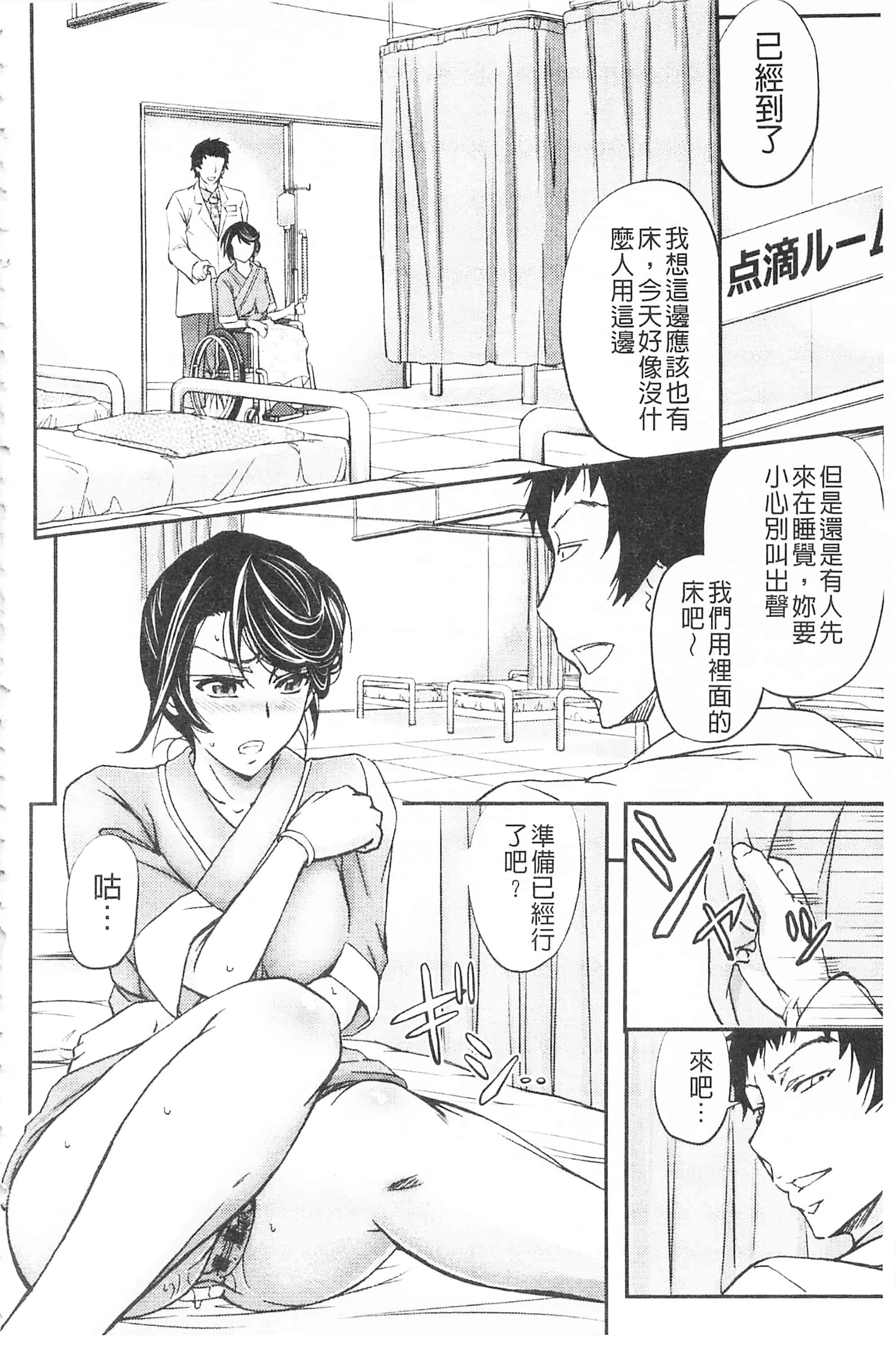 [菊一もんじ] このクソったれの寝取られ妻共よ 這頭牝畜是誰的-寢取偷吃妻子啊_第3集