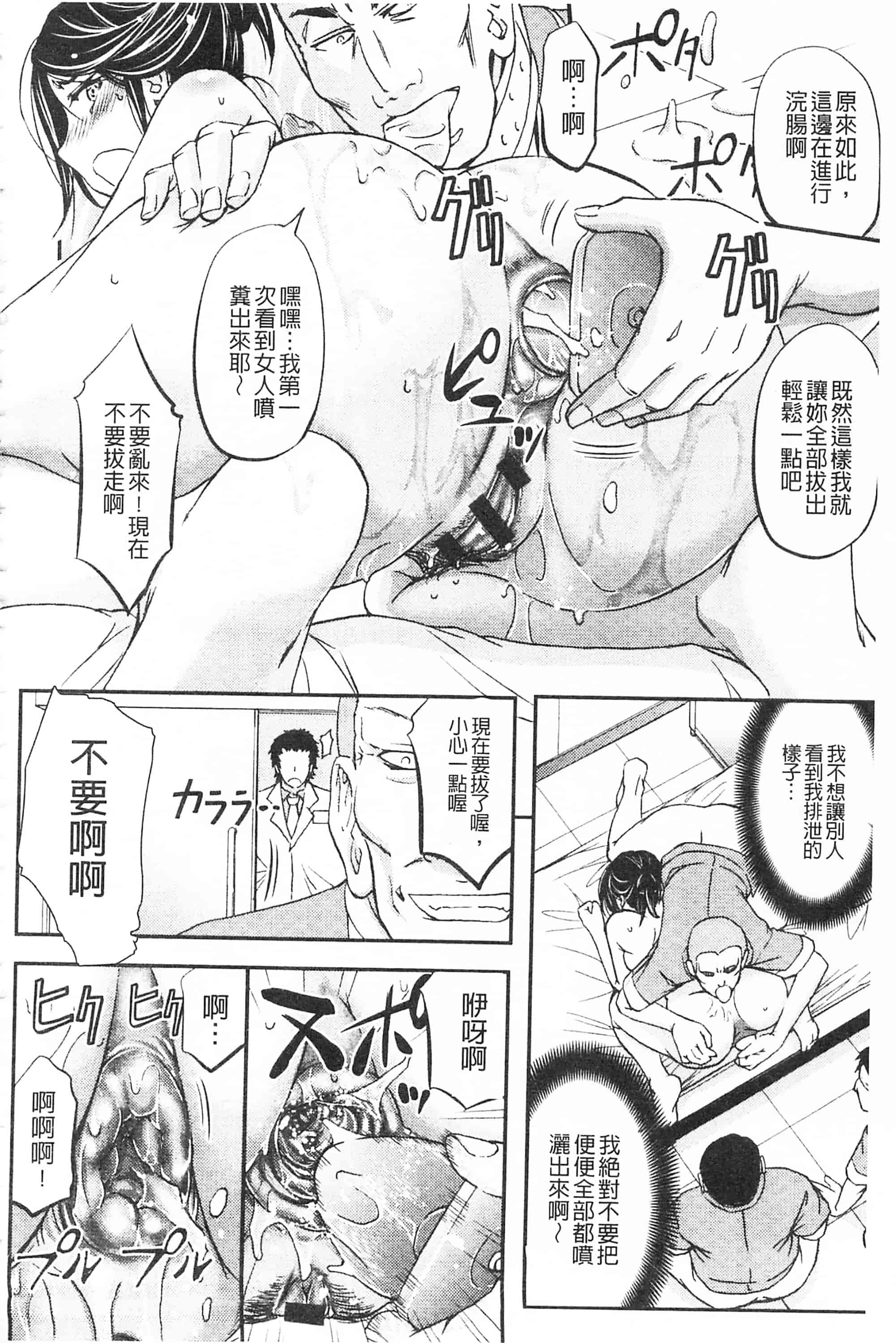[菊一もんじ] このクソったれの寝取られ妻共よ 這頭牝畜是誰的-寢取偷吃妻子啊_第3集