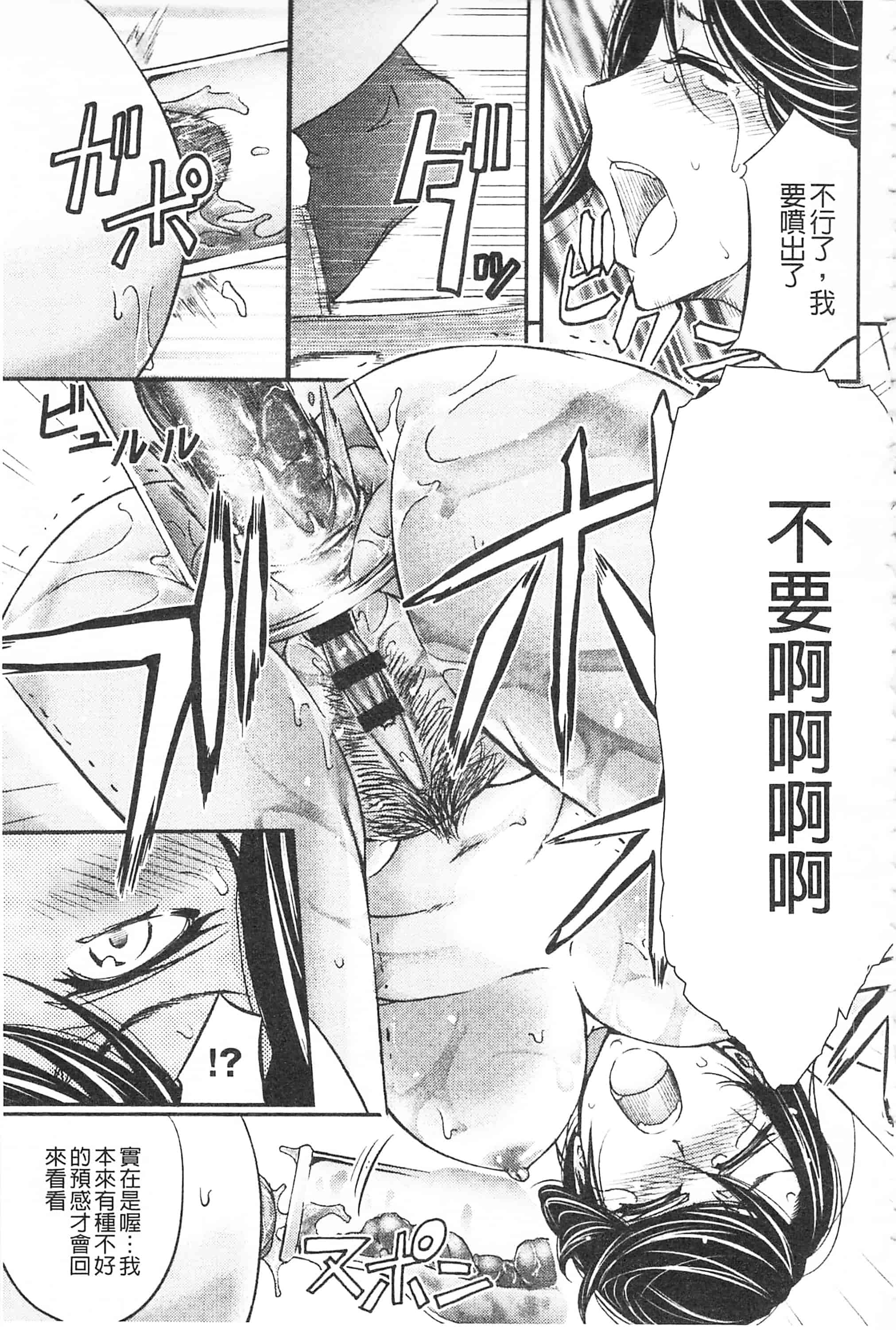 [菊一もんじ] このクソったれの寝取られ妻共よ 這頭牝畜是誰的-寢取偷吃妻子啊_第3集