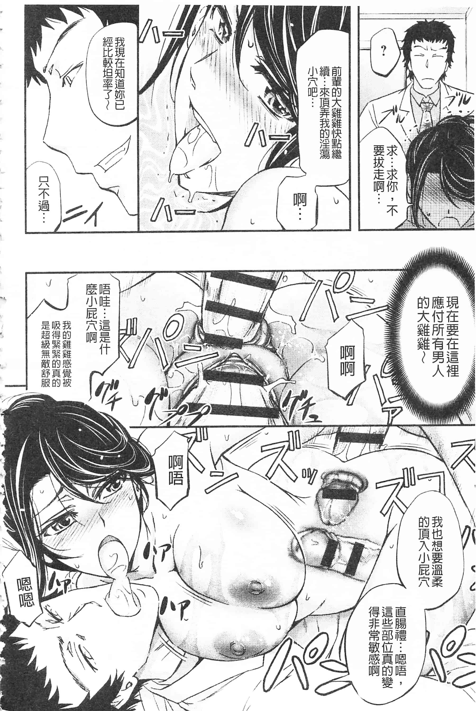 [菊一もんじ] このクソったれの寝取られ妻共よ 這頭牝畜是誰的-寢取偷吃妻子啊_第3集