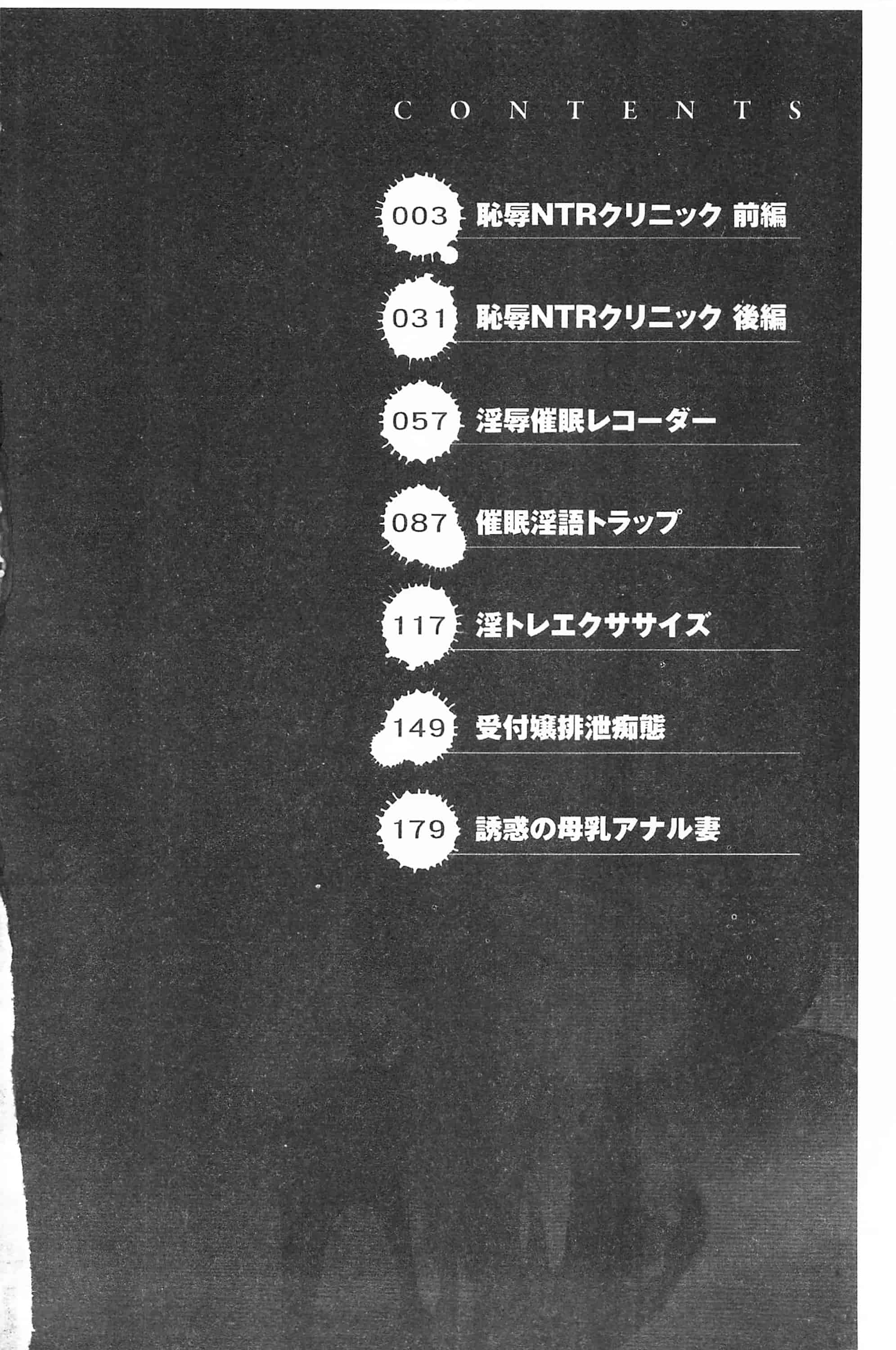 [菊一もんじ] このクソったれの寝取られ妻共よ 這頭牝畜是誰的-寢取偷吃妻子啊_第1集