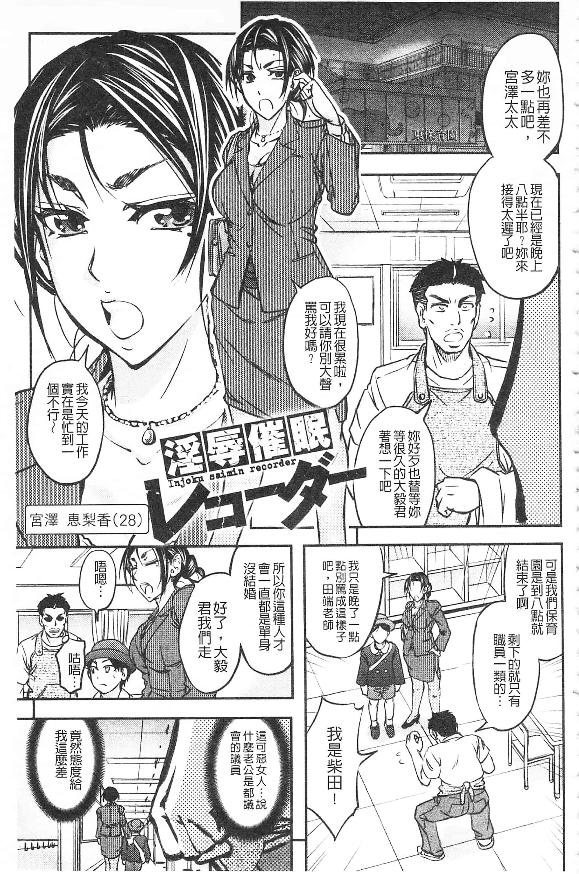 [菊一もんじ] このクソったれの寝取られ妻共よ 這頭牝畜是誰的-寢取偷吃妻子啊_第4集