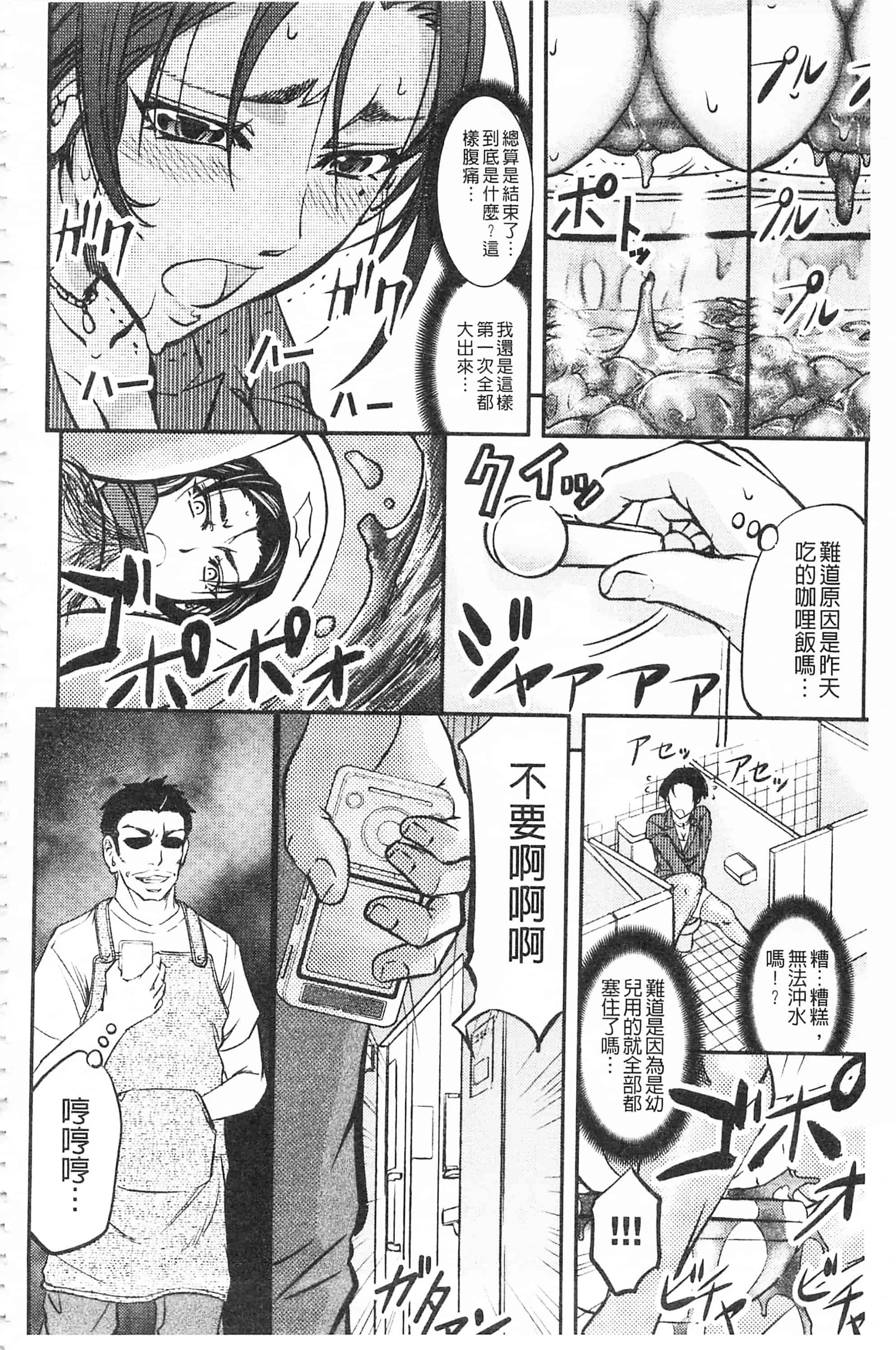 [菊一もんじ] このクソったれの寝取られ妻共よ 這頭牝畜是誰的-寢取偷吃妻子啊_第4集