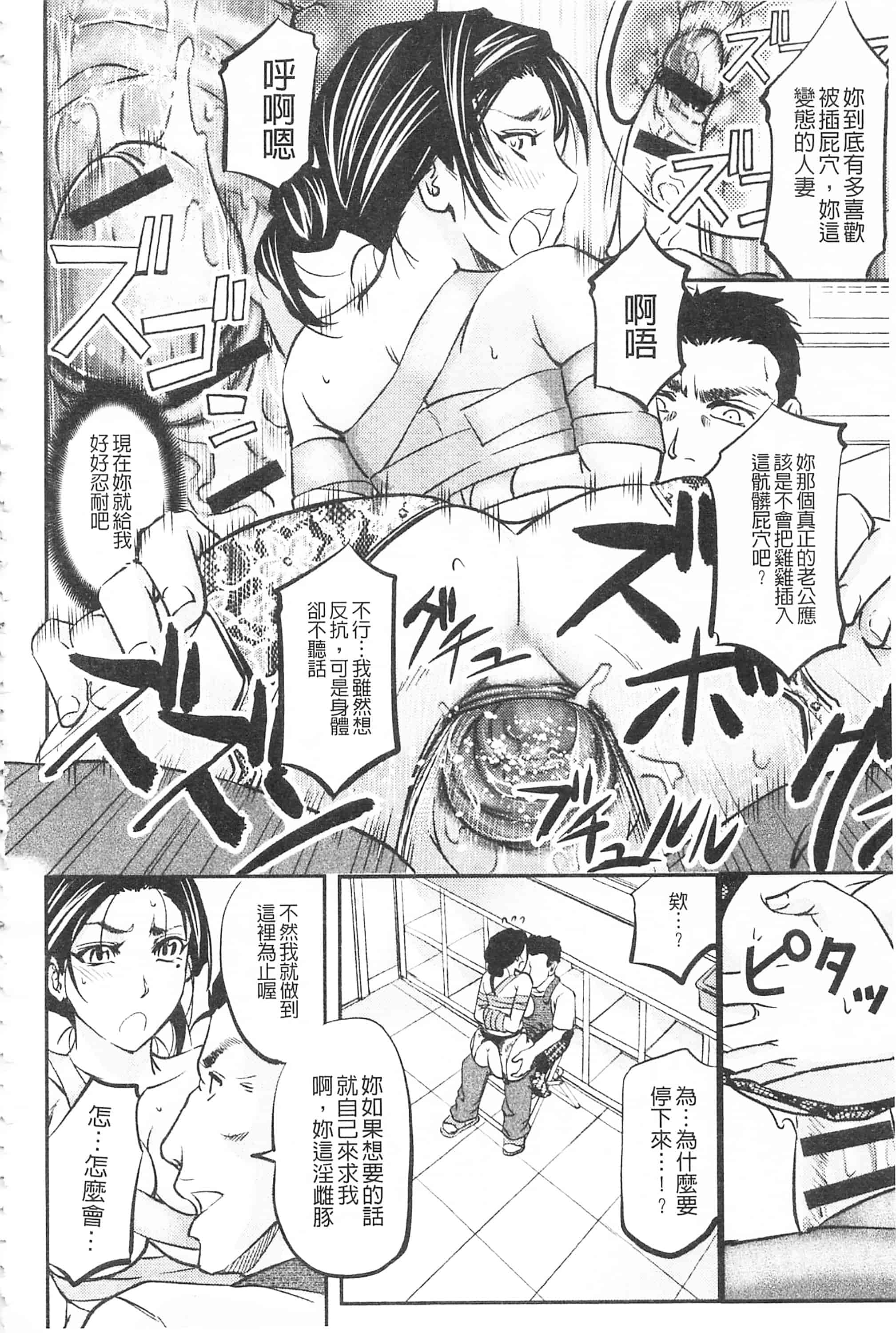 [菊一もんじ] このクソったれの寝取られ妻共よ 這頭牝畜是誰的-寢取偷吃妻子啊_第5集