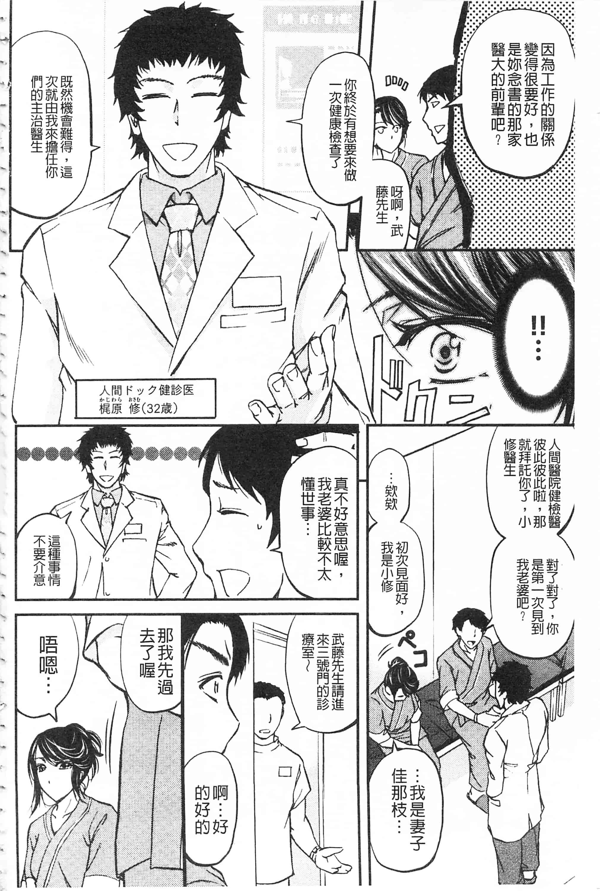 [菊一もんじ] このクソったれの寝取られ妻共よ 這頭牝畜是誰的-寢取偷吃妻子啊_第1集
