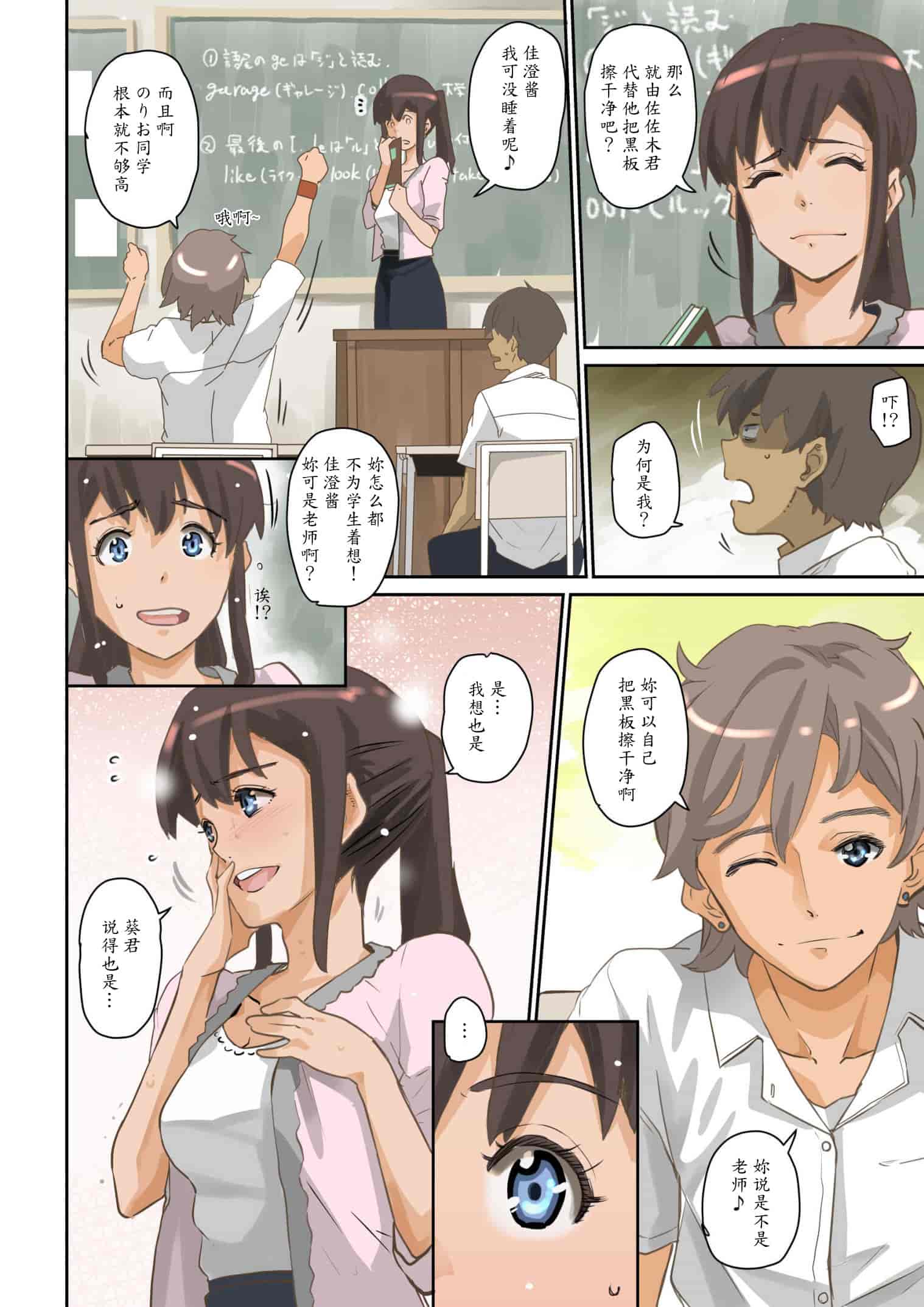 [華フック] 根暗少年の復讐ハーレム調教計画[魔剑个人汉化]_第1集