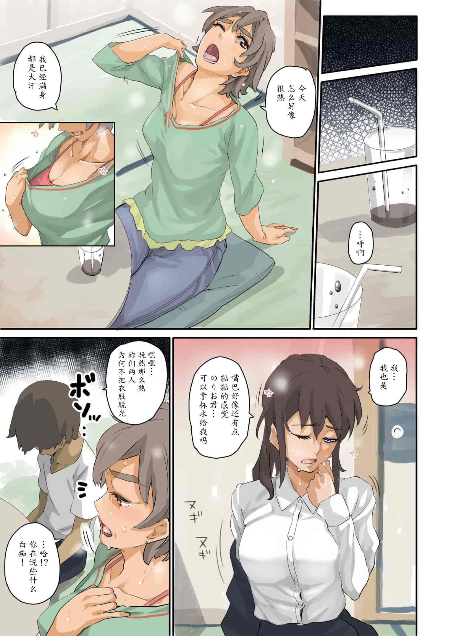 [華フック] 根暗少年の復讐ハーレム調教計画[魔剑个人汉化]_第1集