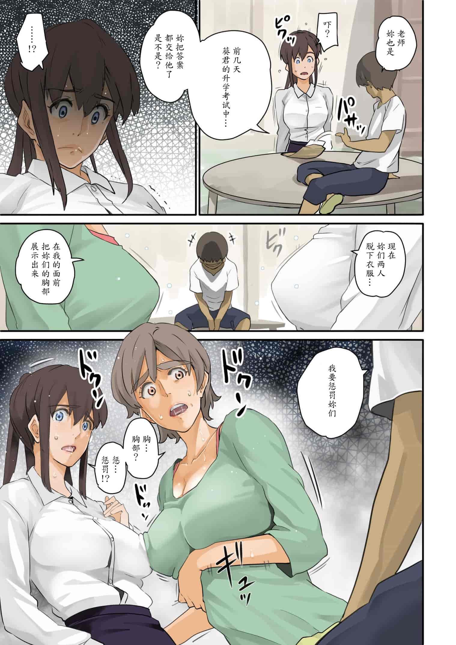 [華フック] 根暗少年の復讐ハーレム調教計画[魔剑个人汉化]_第1集
