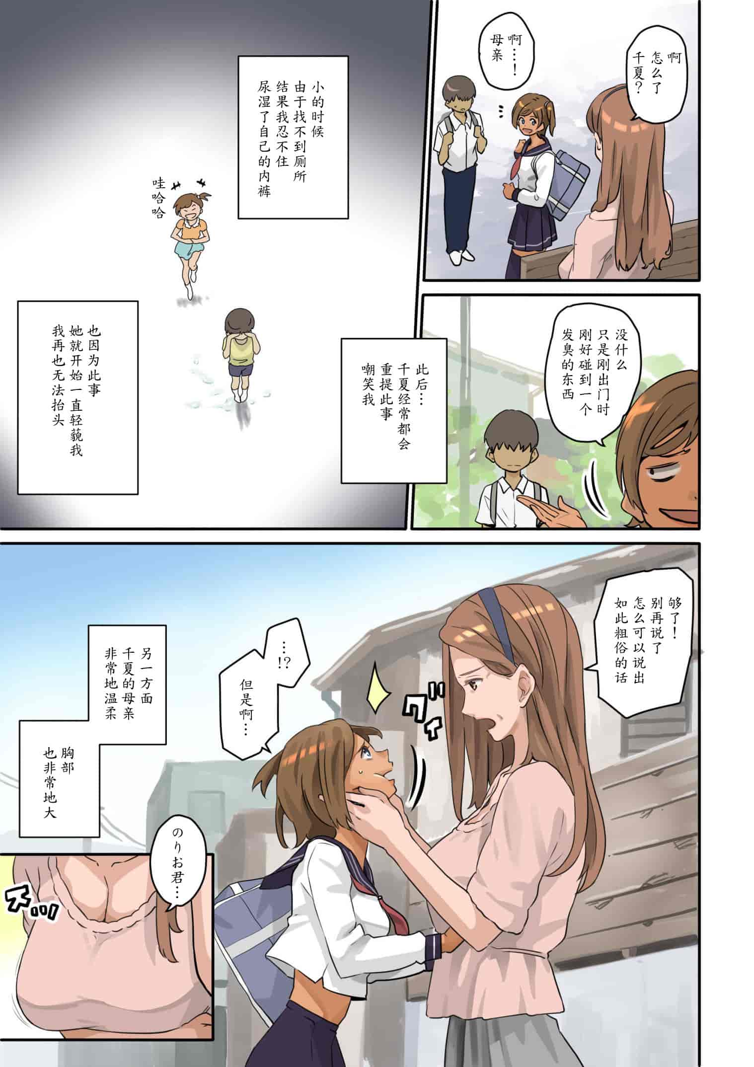 [華フック] 根暗少年の復讐ハーレム調教計画[魔剑个人汉化]_第1集