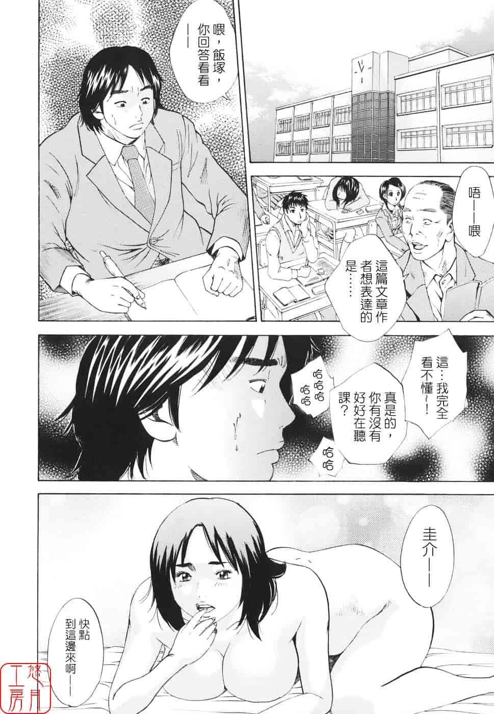 [萩原雄太郎] 近親拷姦_第5集