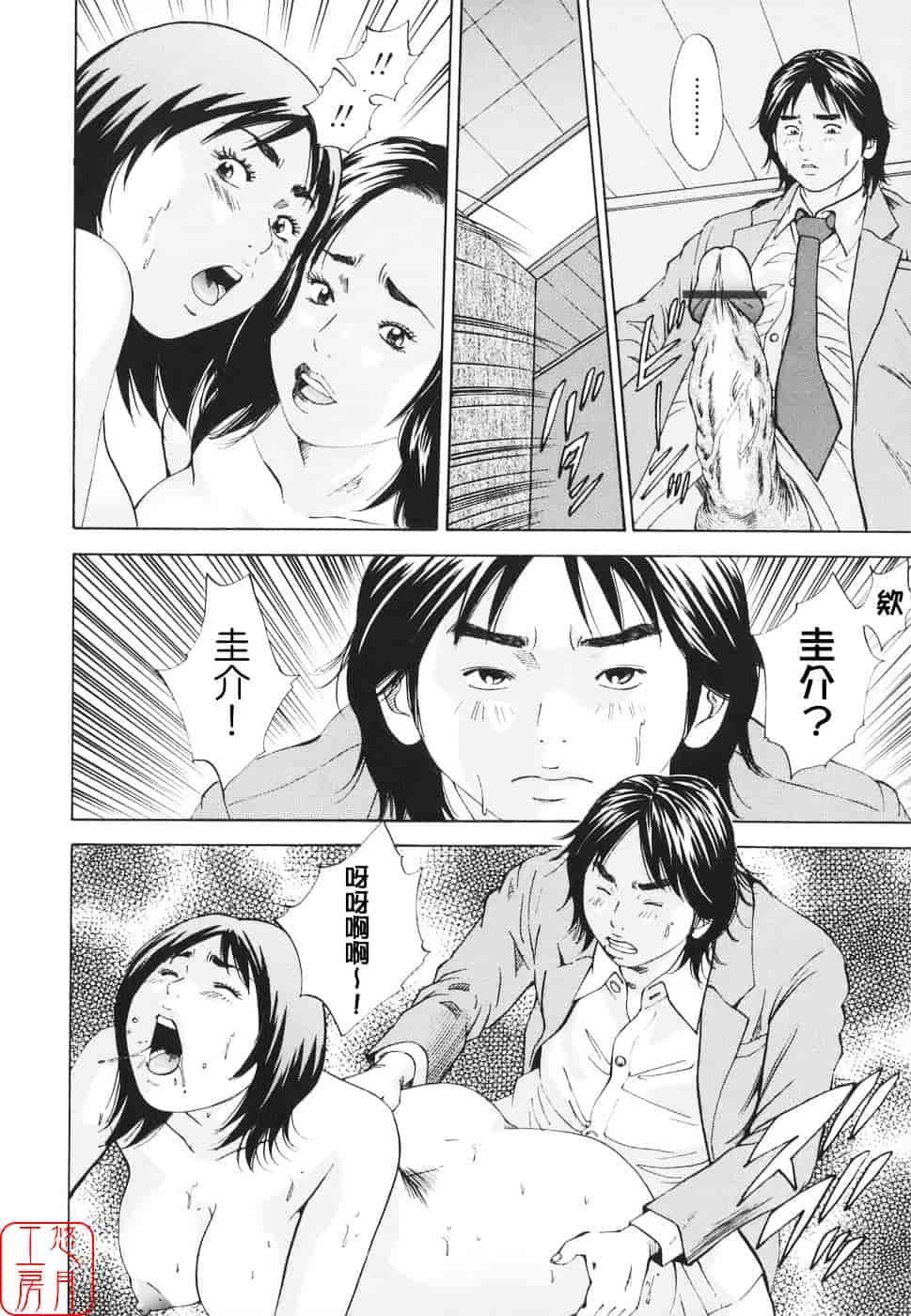 [萩原雄太郎] 近親拷姦_第5集
