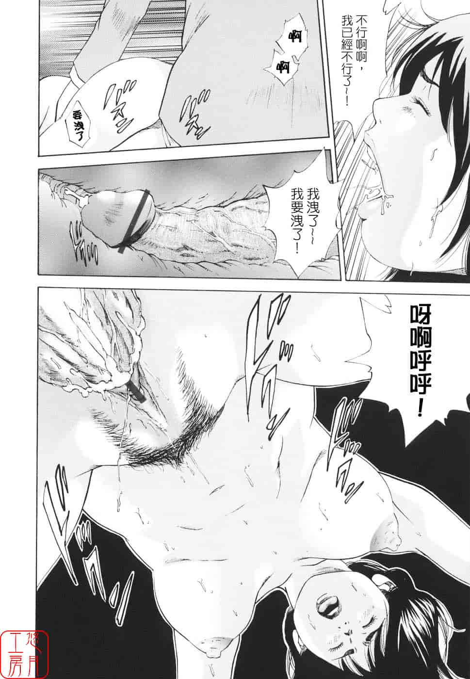 [萩原雄太郎] 近親拷姦_第5集