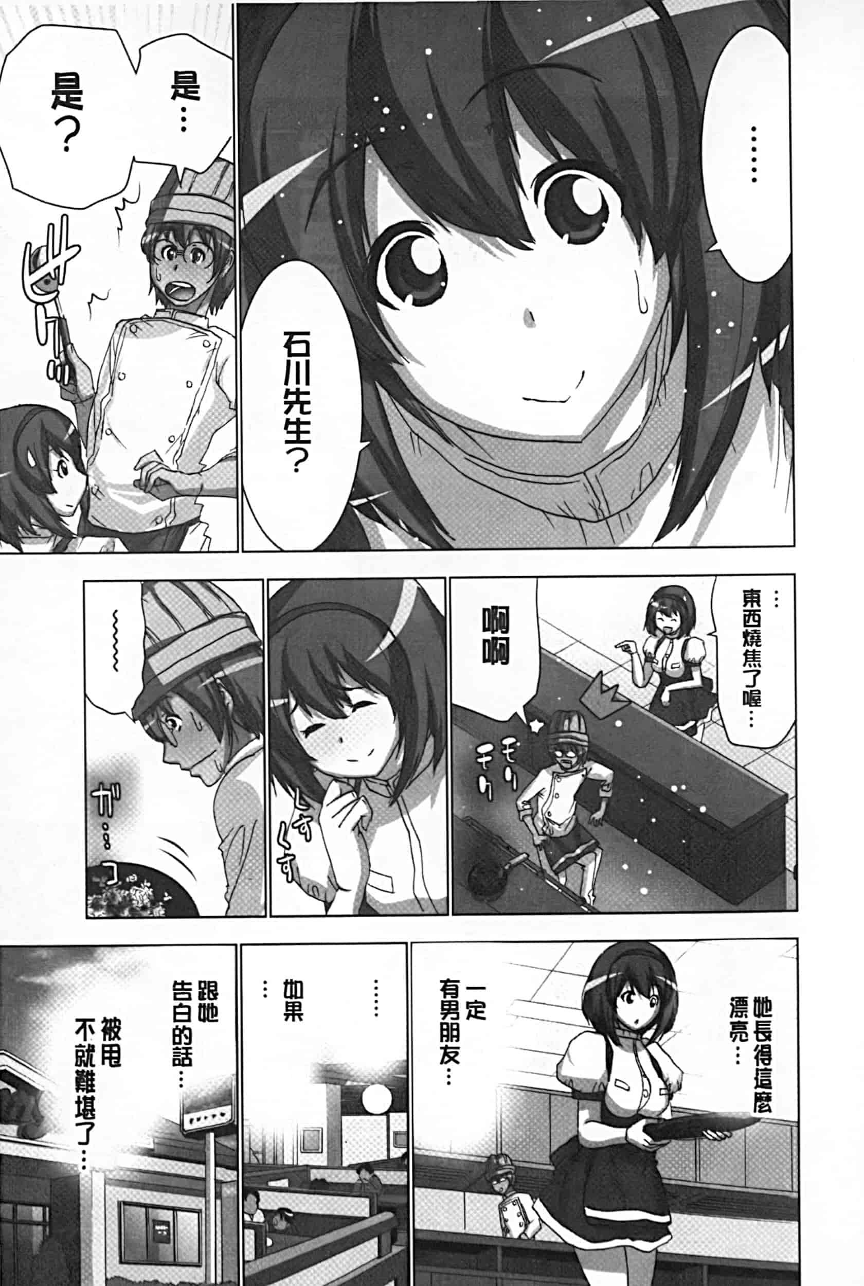 [葵抄] 妄想アプリでxxxなプレイしてみた_第1集