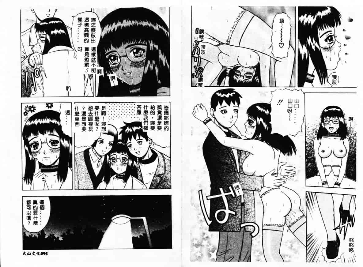 [薊良成] SM JUNK SHOP_第3集