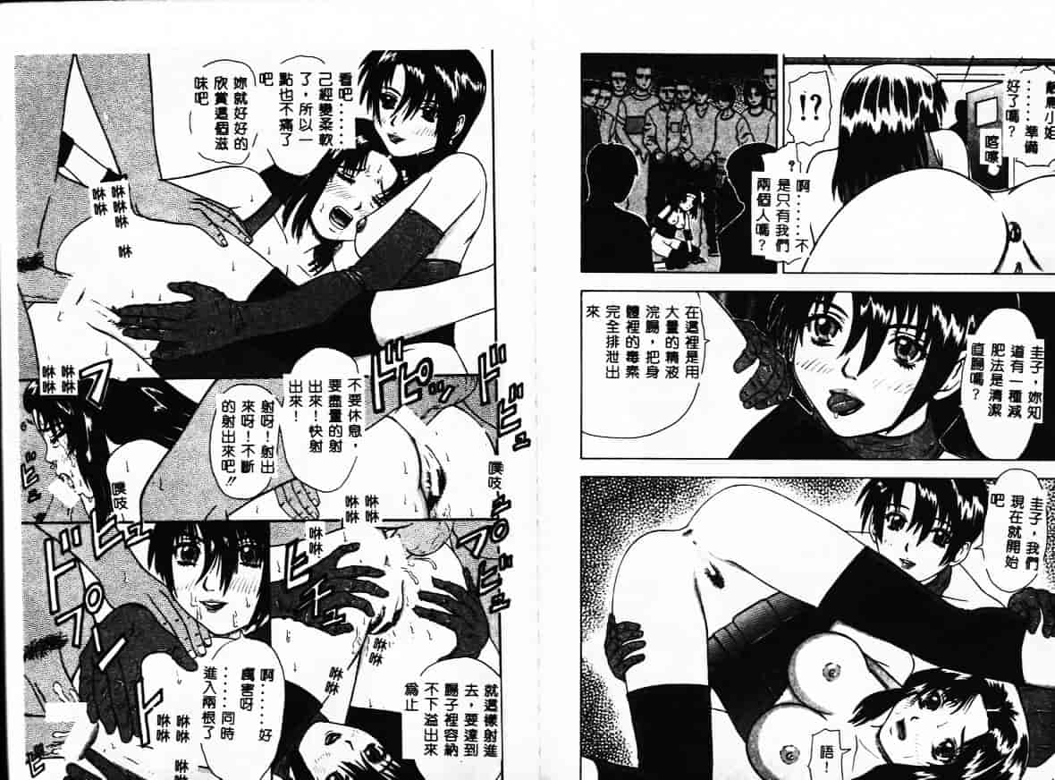 [薊良成] SM JUNK SHOP_第4集