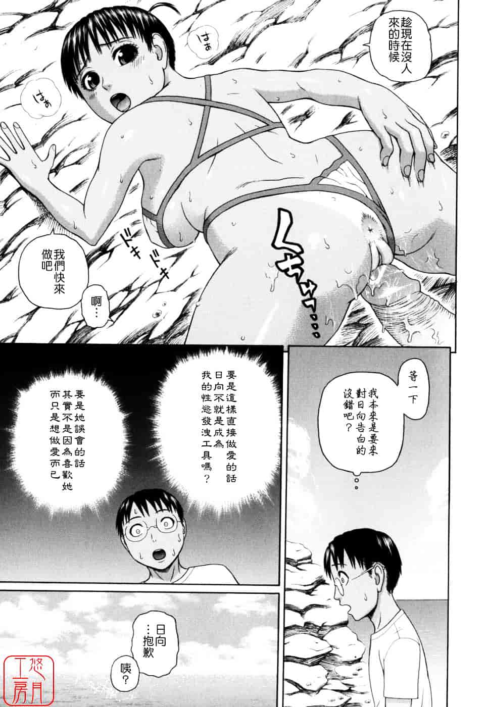 [蛇光院三郎] 家族耽亂_第6集