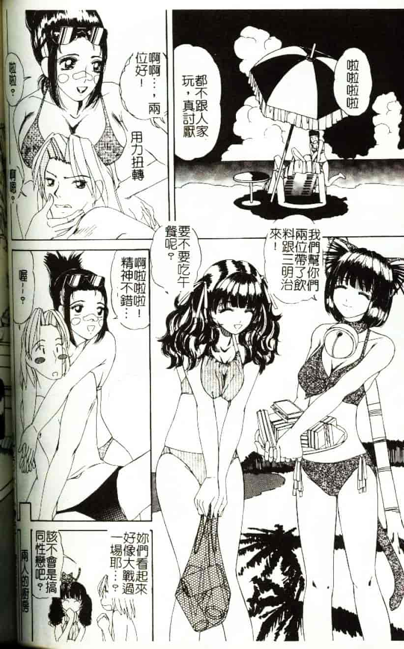 [街樹るる] 禁色少女_第5集