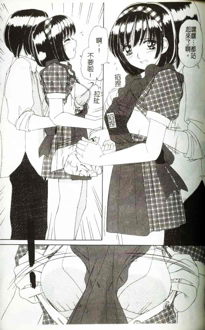 [街樹るる] 禁色少女_第5集