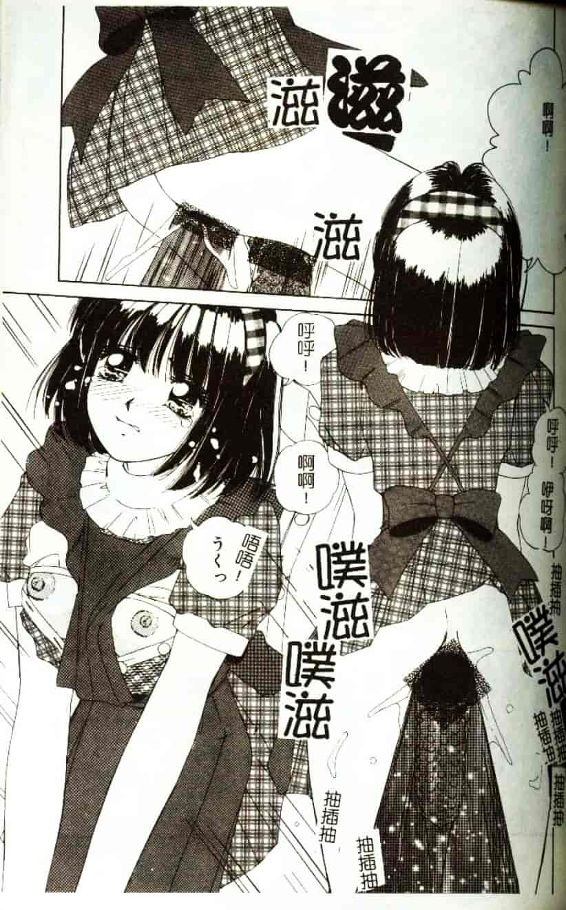 [街樹るる] 禁色少女_第5集