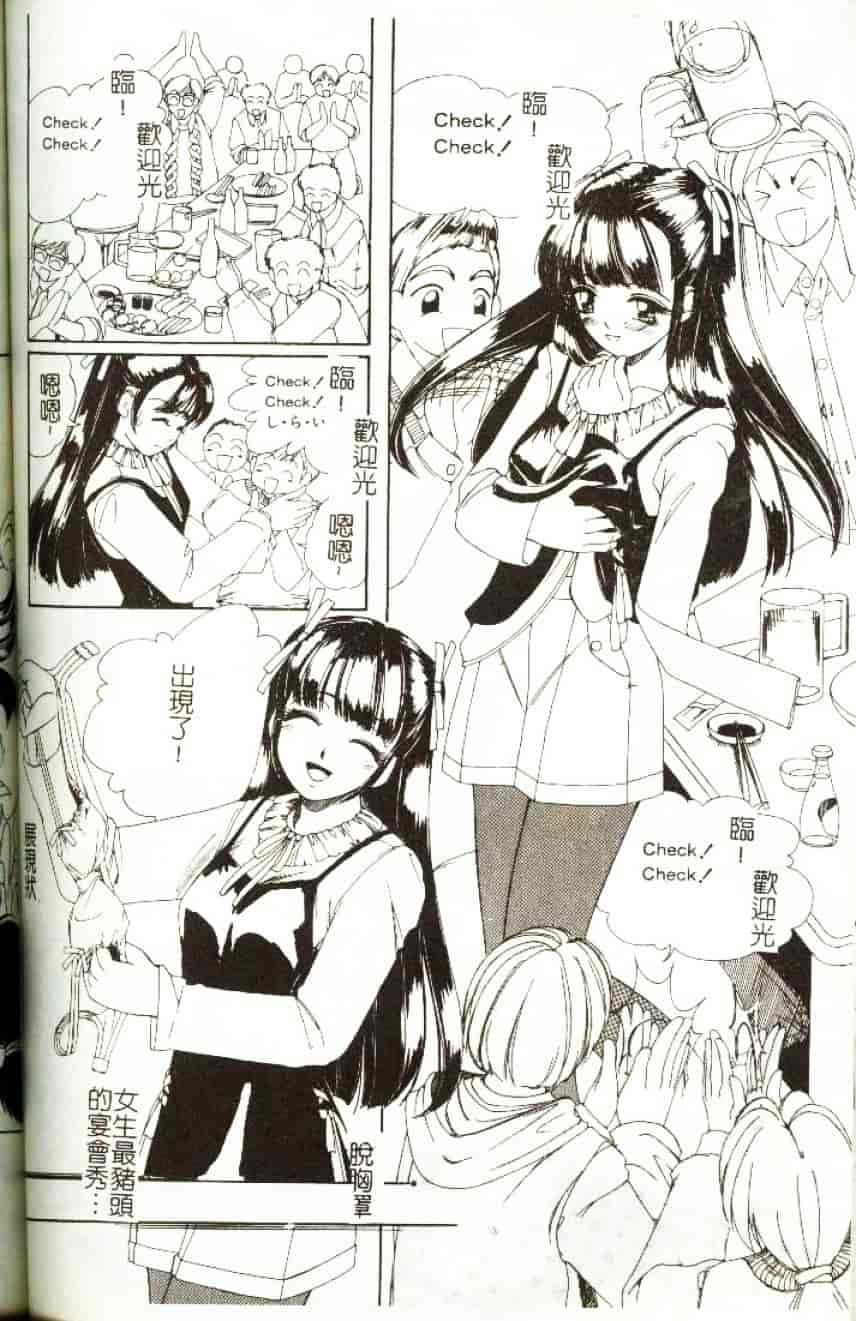 [街樹るる] 禁色少女_第5集
