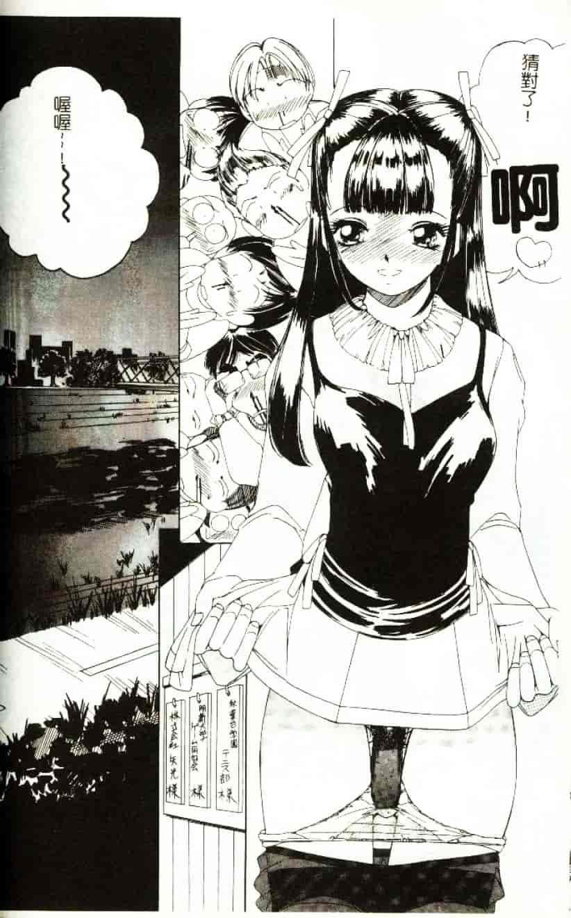 [街樹るる] 禁色少女_第5集