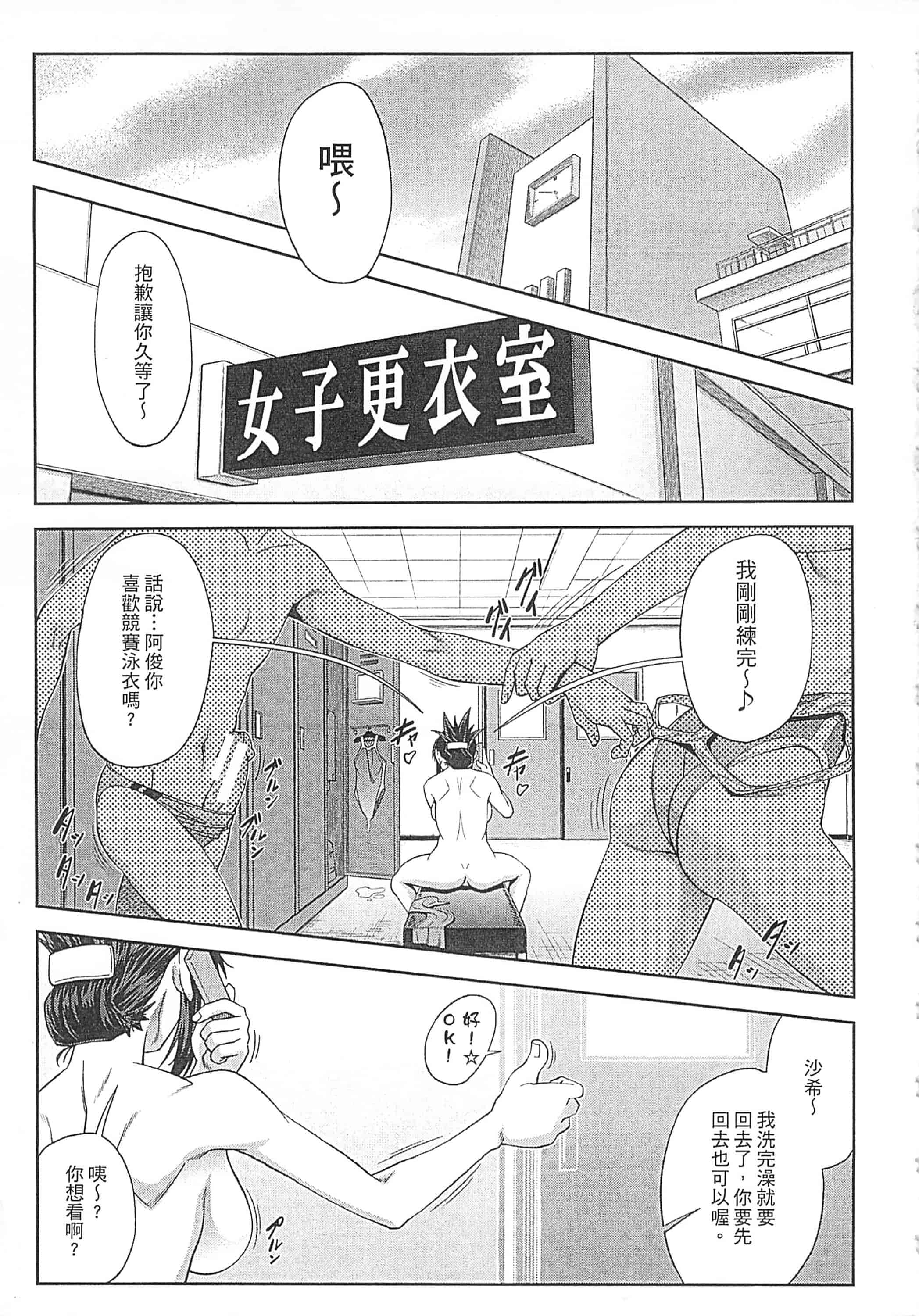 [井雲泰助] 私が虜になって犯る 我要將你占為己用[中国翻訳]_第5集