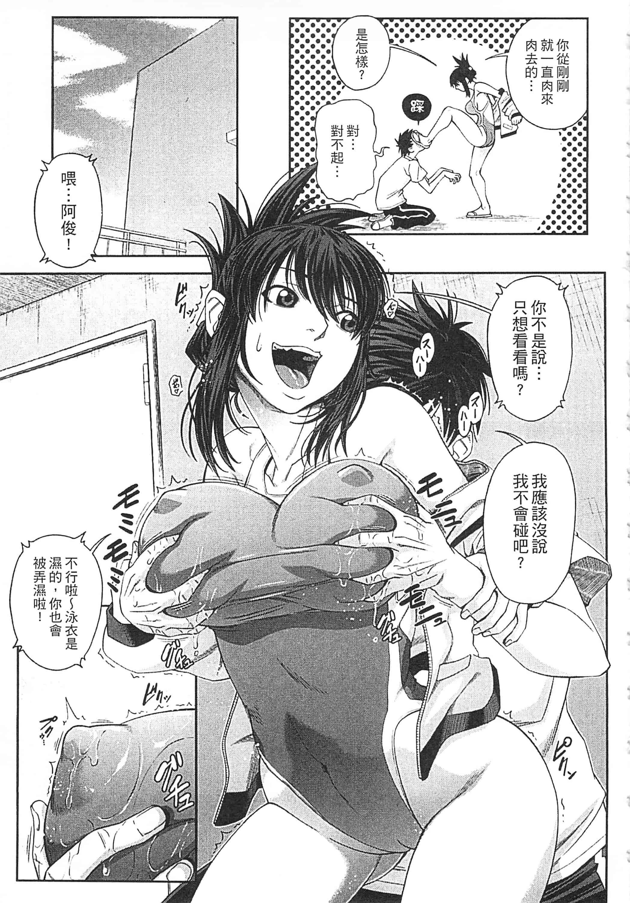 [井雲泰助] 私が虜になって犯る 我要將你占為己用[中国翻訳]_第5集
