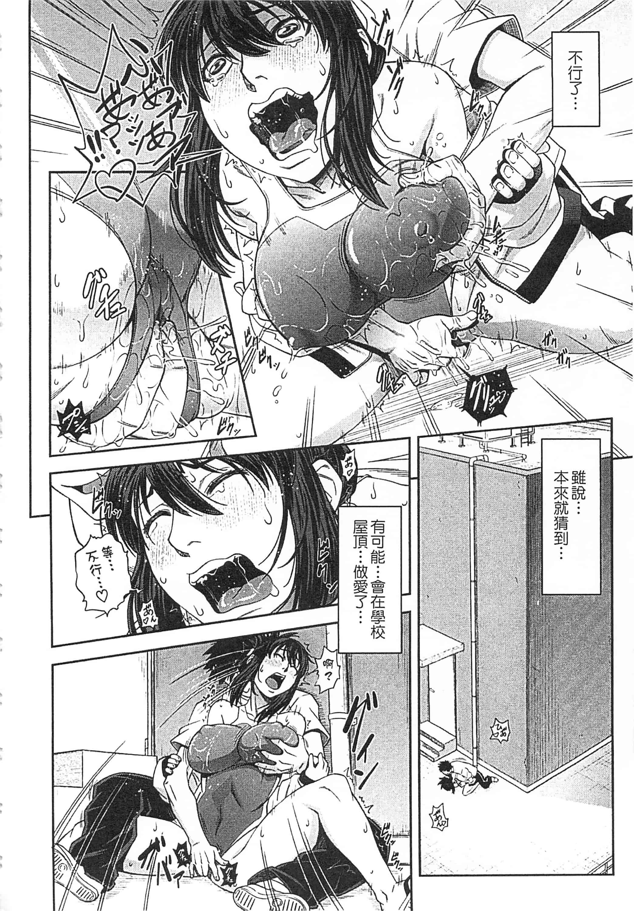 [井雲泰助] 私が虜になって犯る 我要將你占為己用[中国翻訳]_第5集