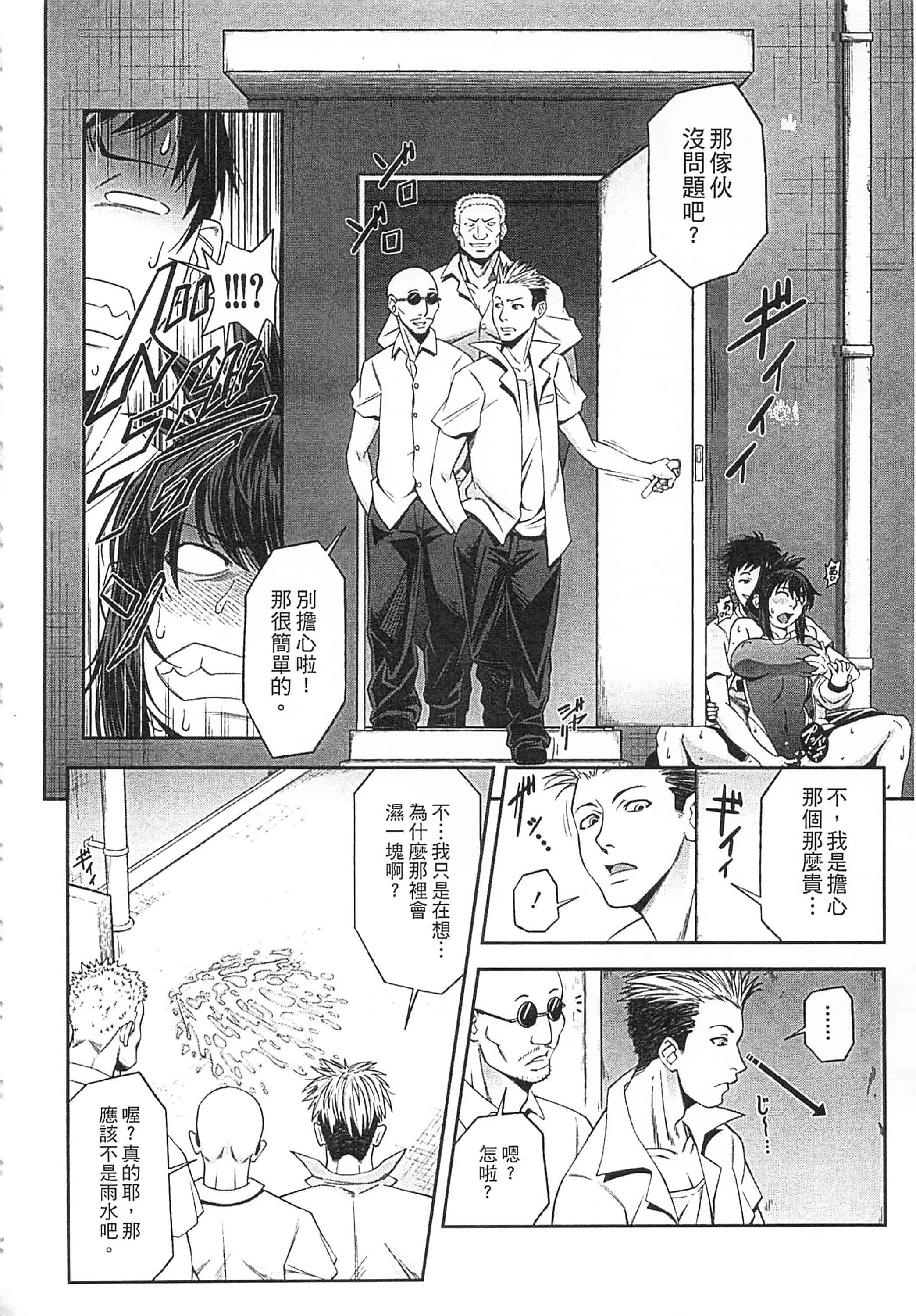 [井雲泰助] 私が虜になって犯る 我要將你占為己用[中国翻訳]_第5集