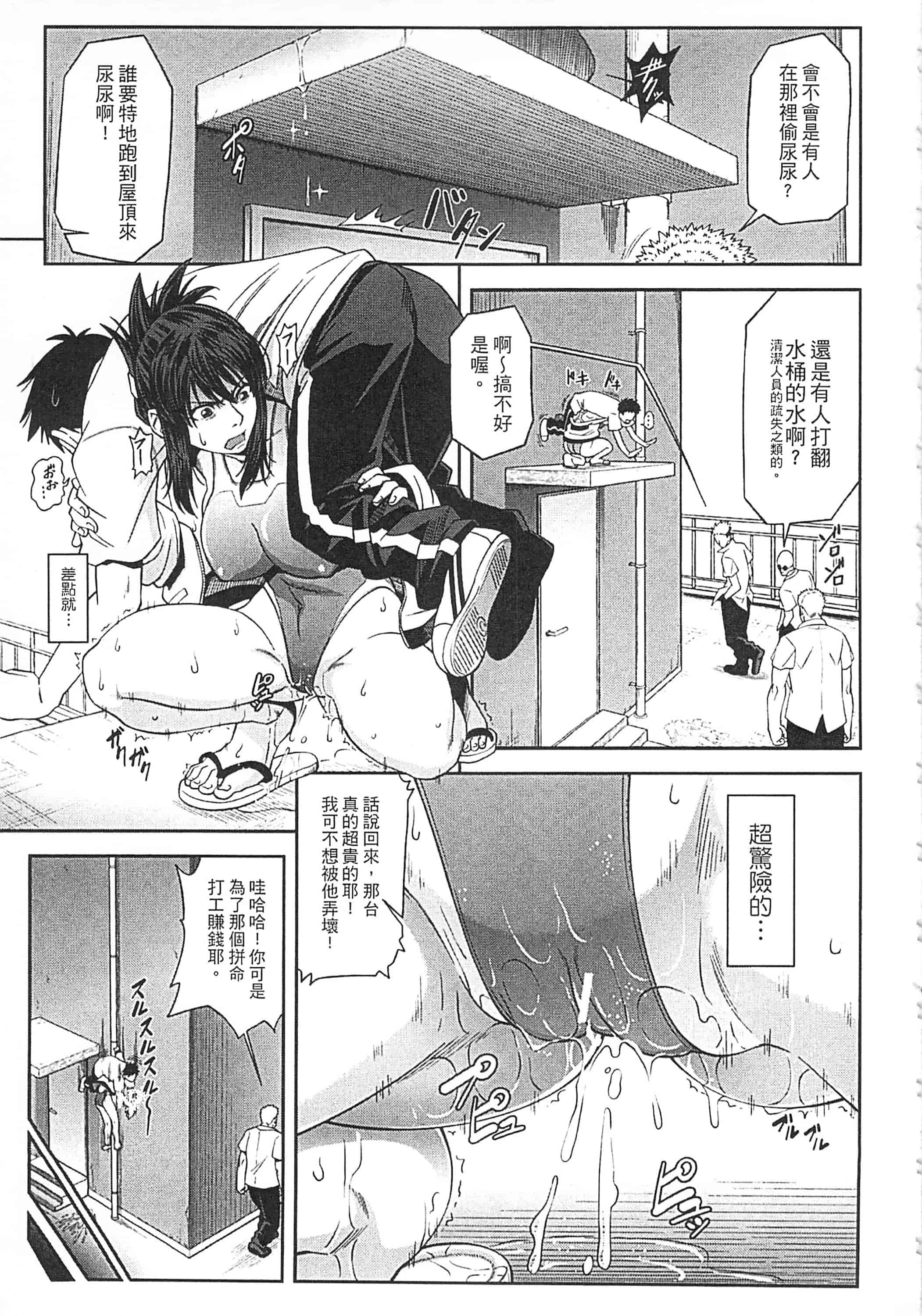 [井雲泰助] 私が虜になって犯る 我要將你占為己用[中国翻訳]_第5集