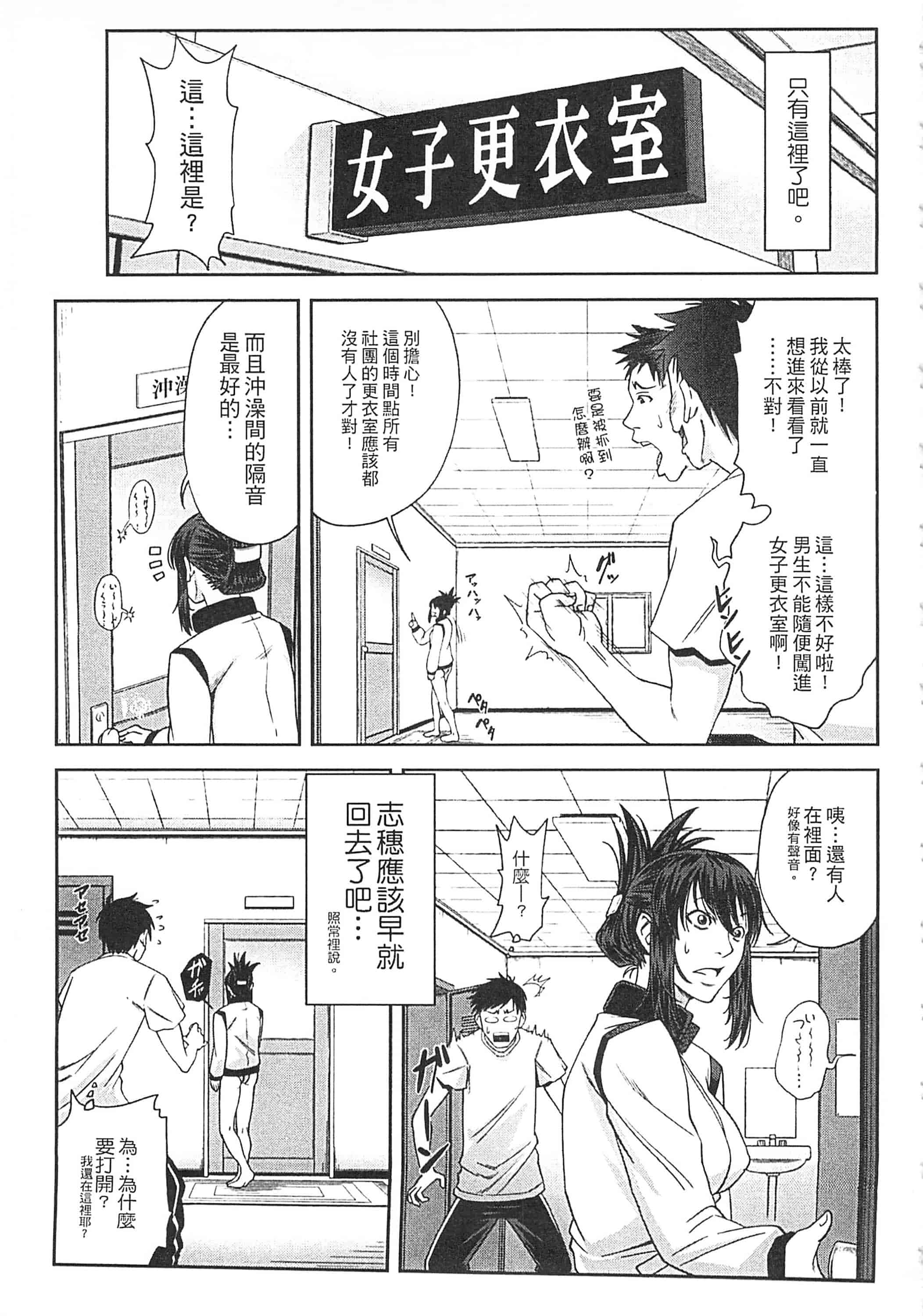 [井雲泰助] 私が虜になって犯る 我要將你占為己用[中国翻訳]_第5集