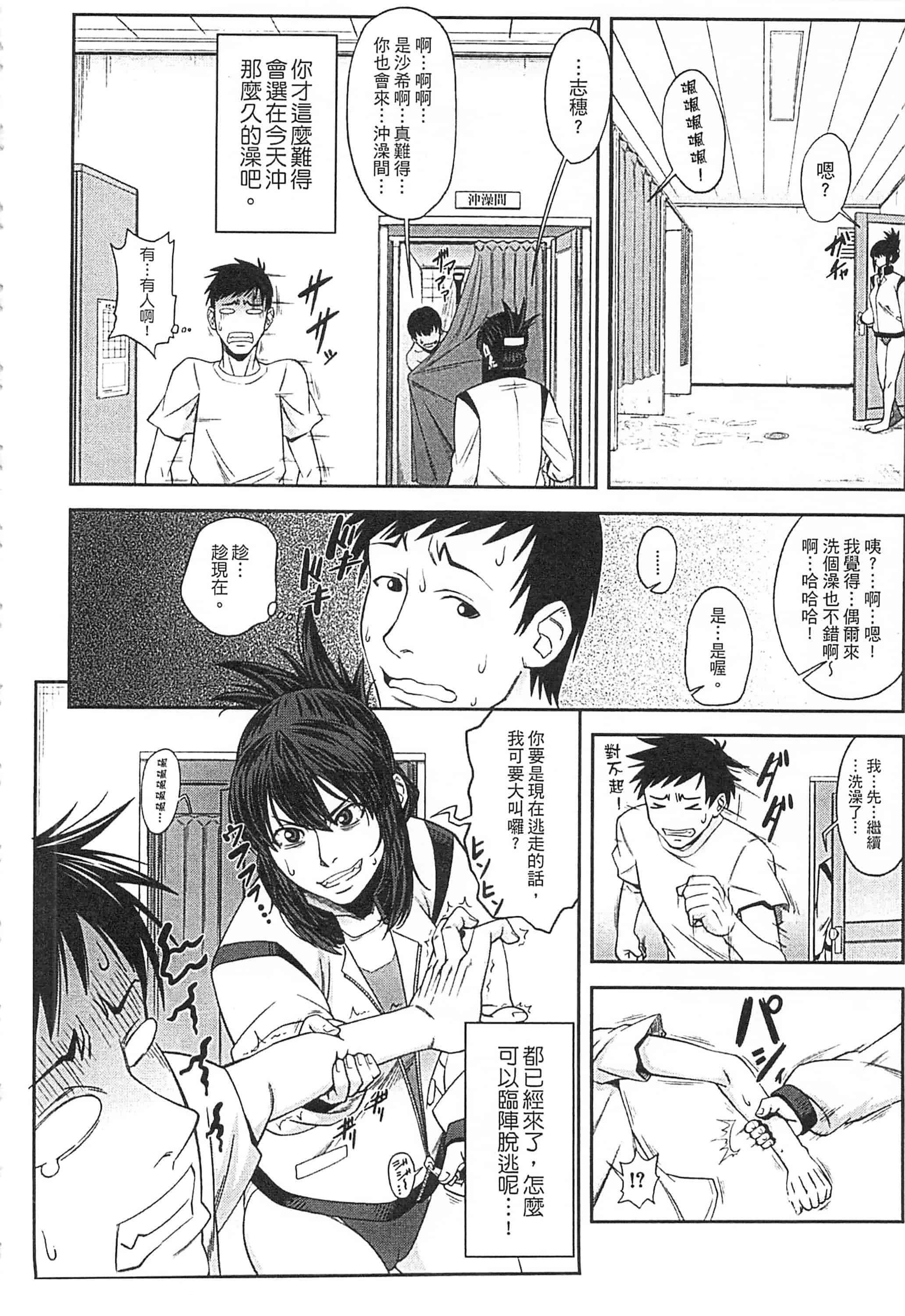 [井雲泰助] 私が虜になって犯る 我要將你占為己用[中国翻訳]_第5集