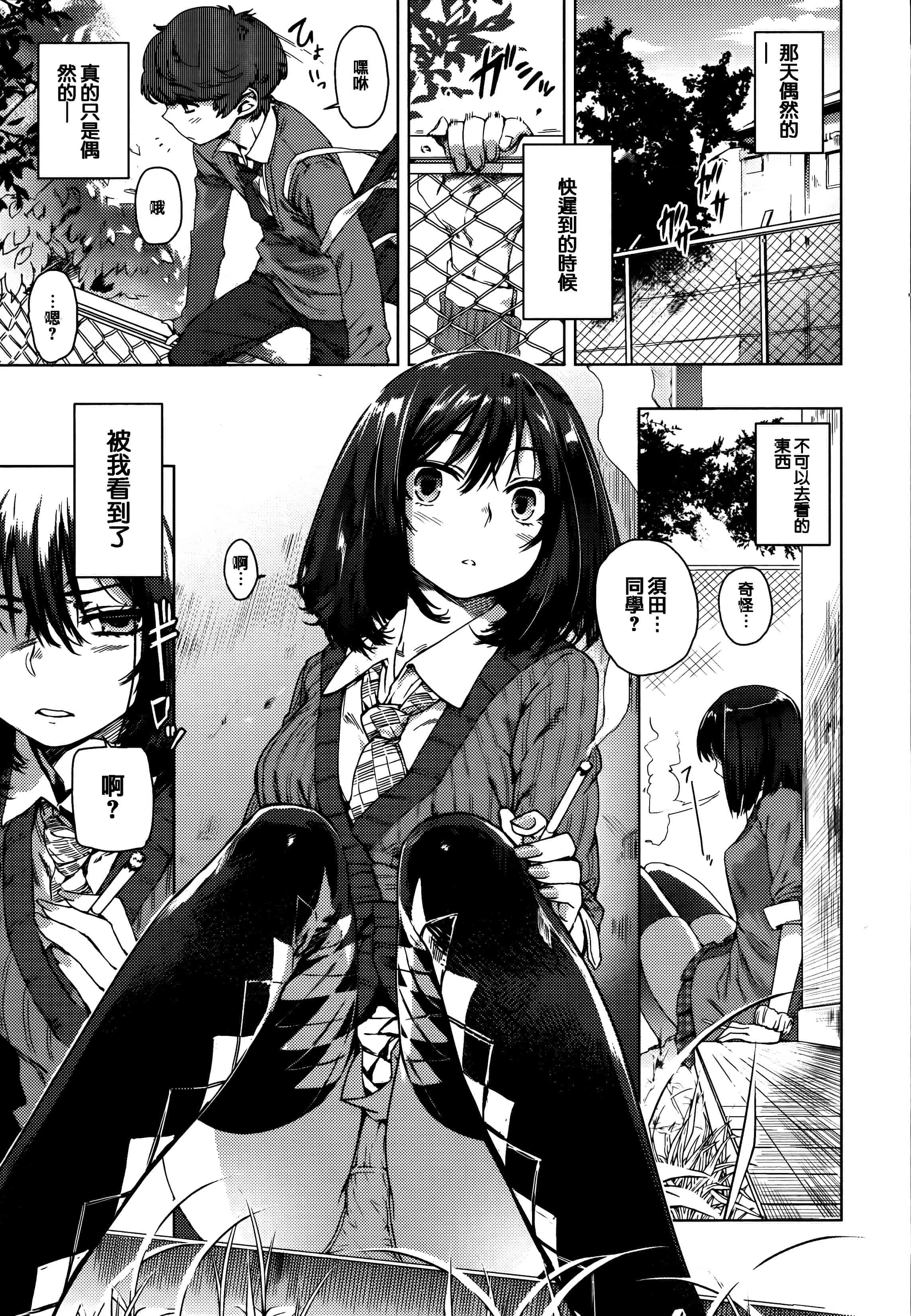 [起死快晴] フシダラ  [篆儀通文書坊漢化]_第6集