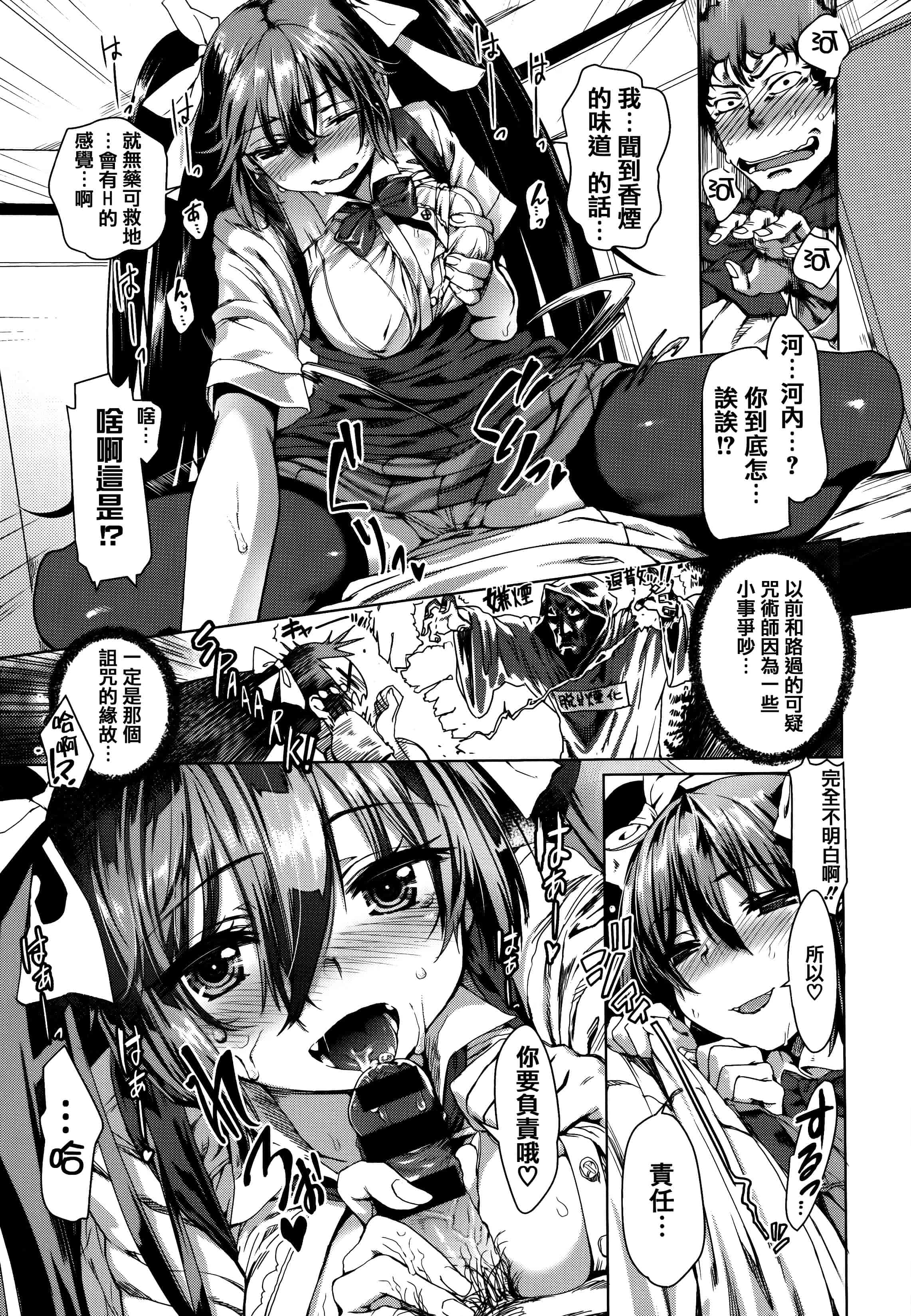 [起死快晴] フシダラ  [篆儀通文書坊漢化]_第9集