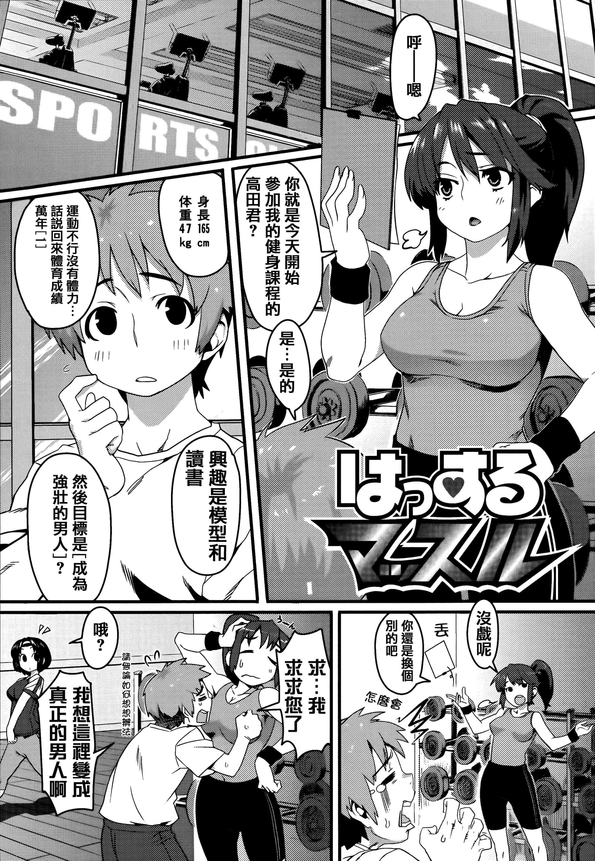 [起死快晴] フシダラ  [篆儀通文書坊漢化]_第9集