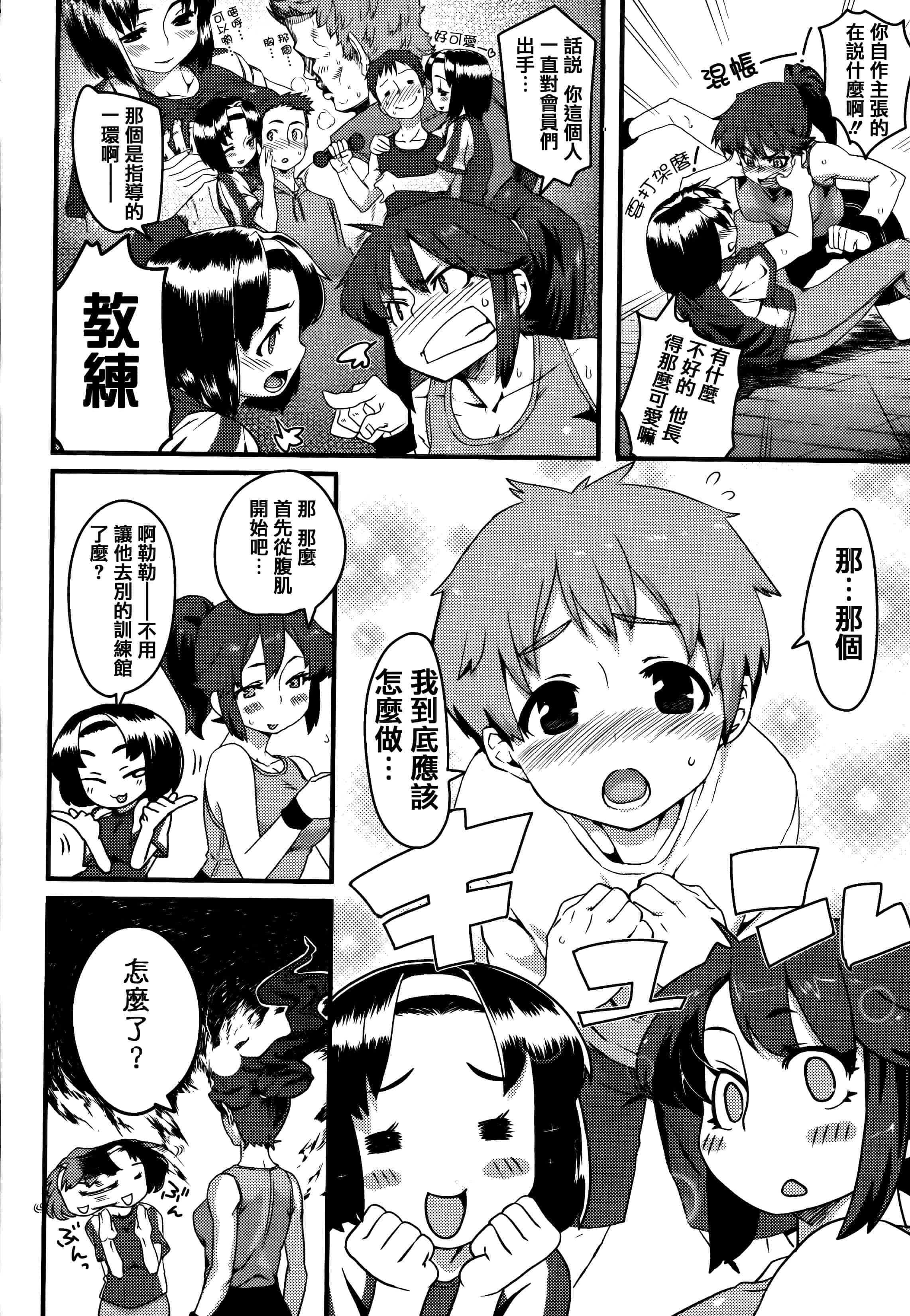 [起死快晴] フシダラ  [篆儀通文書坊漢化]_第9集