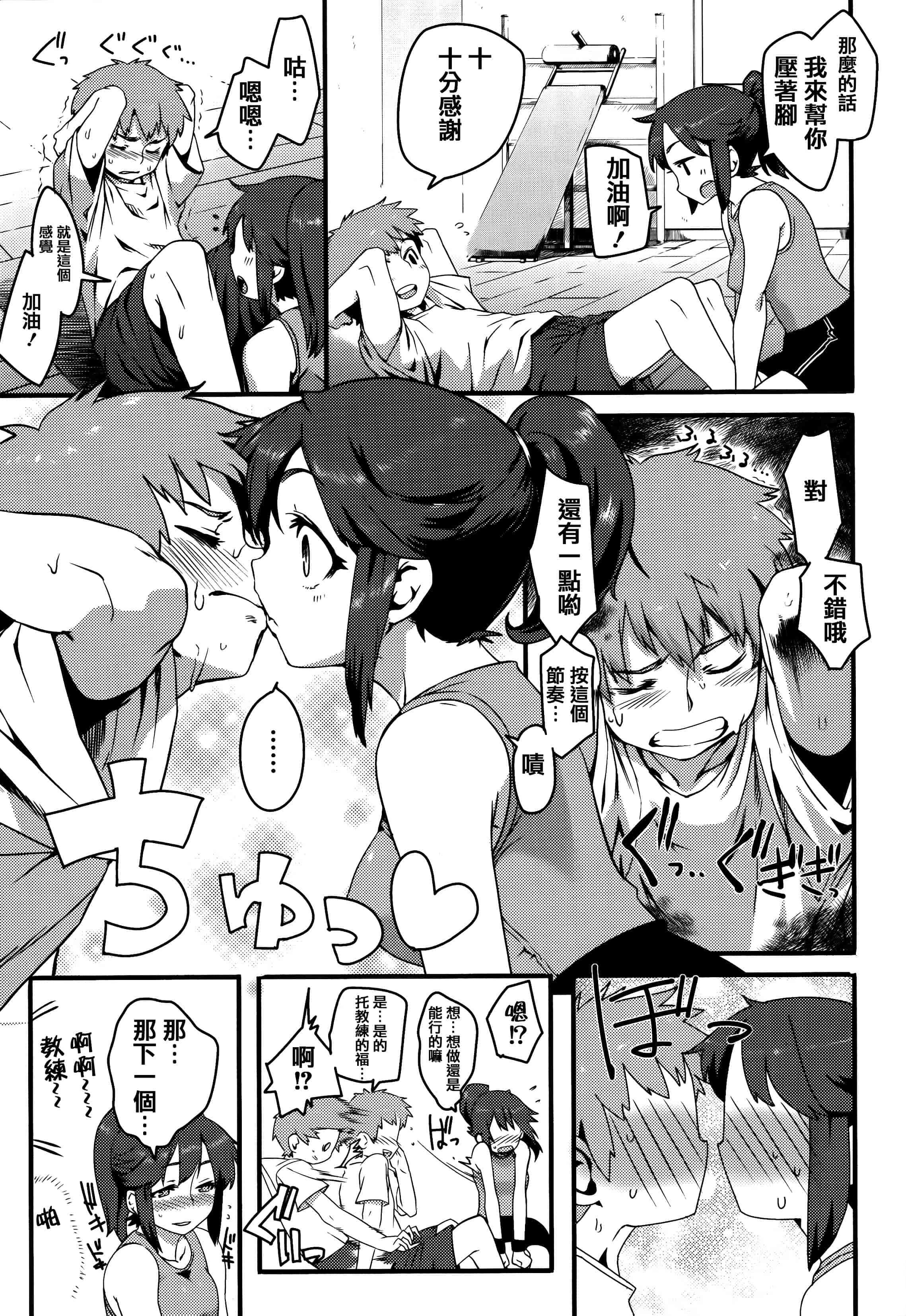 [起死快晴] フシダラ  [篆儀通文書坊漢化]_第9集