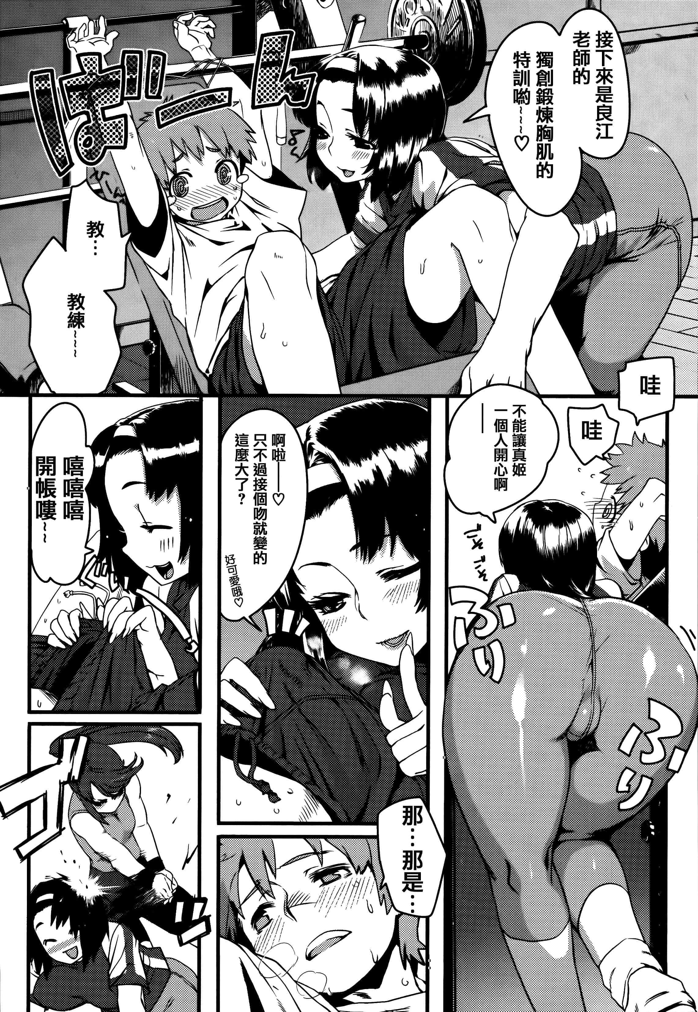[起死快晴] フシダラ  [篆儀通文書坊漢化]_第9集