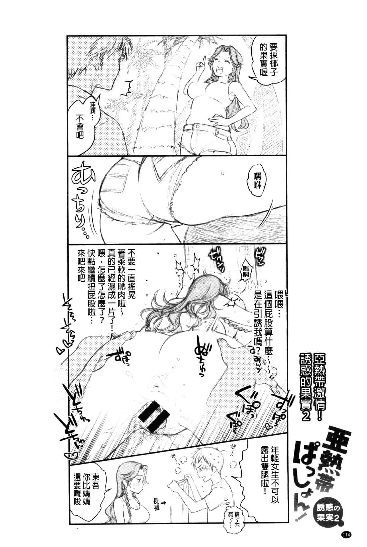 [軽部ぐり] ツユだくおとめ 甜美多汁的乙女 C3251_第6集