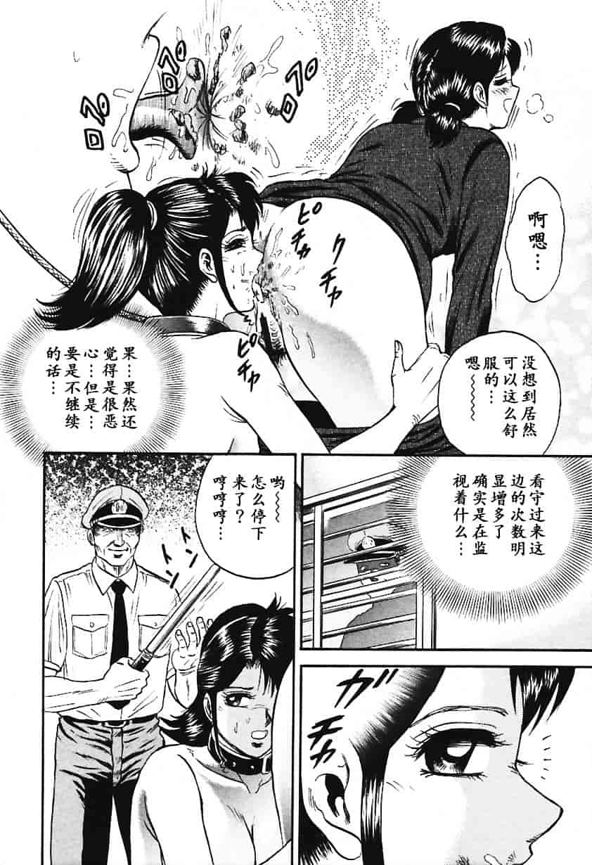 [近石まさし] 淫囚_第6集