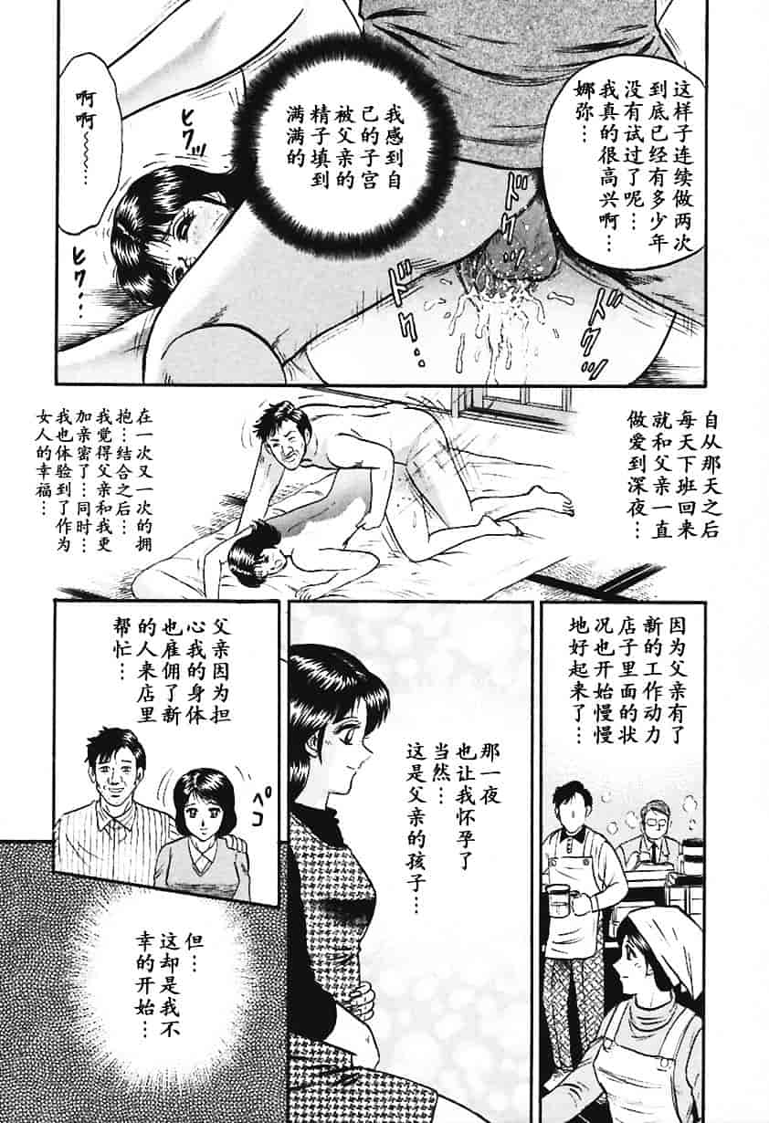 [近石まさし] 淫囚_第8集
